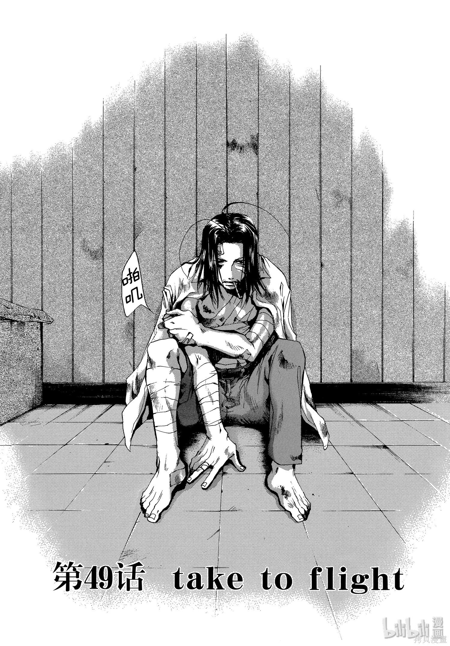 第49话 第2页
