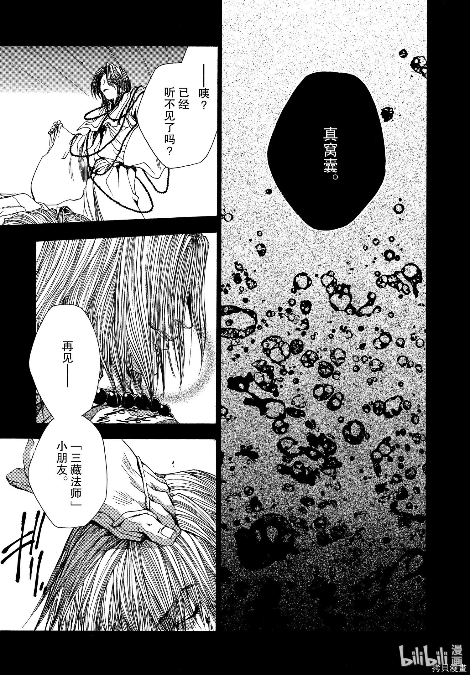 第49话 第3页