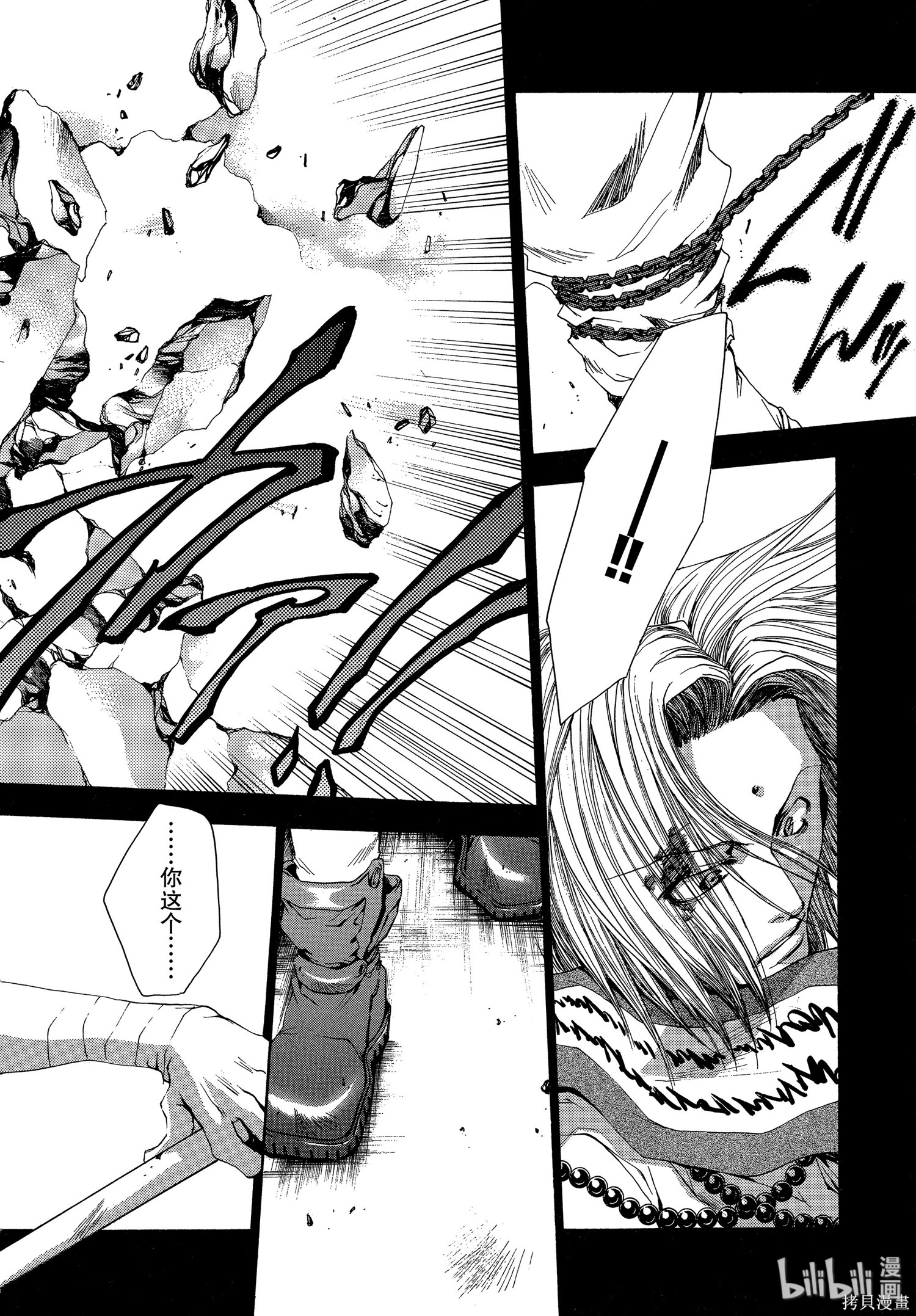 第49话 第4页