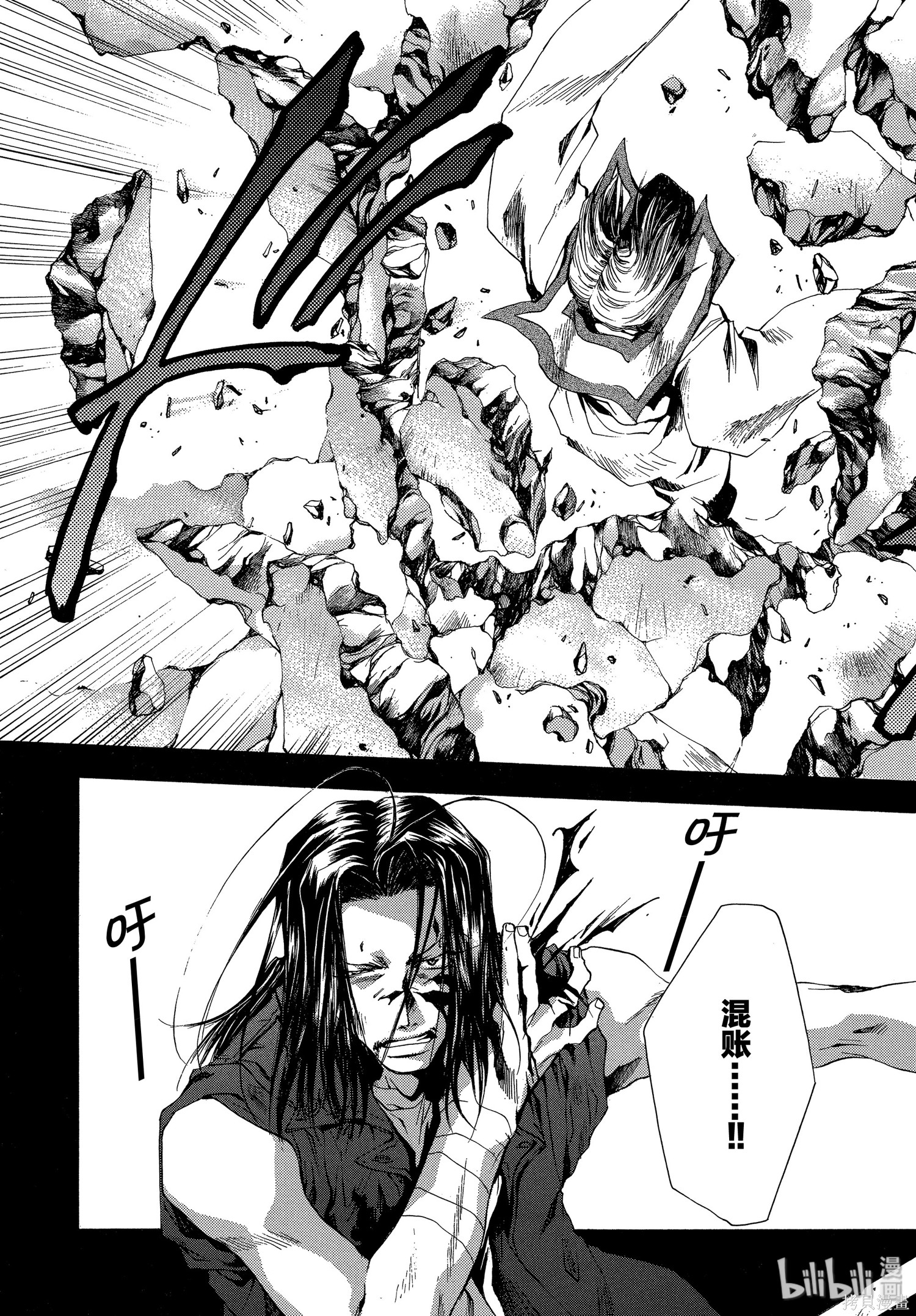 第49话 第5页