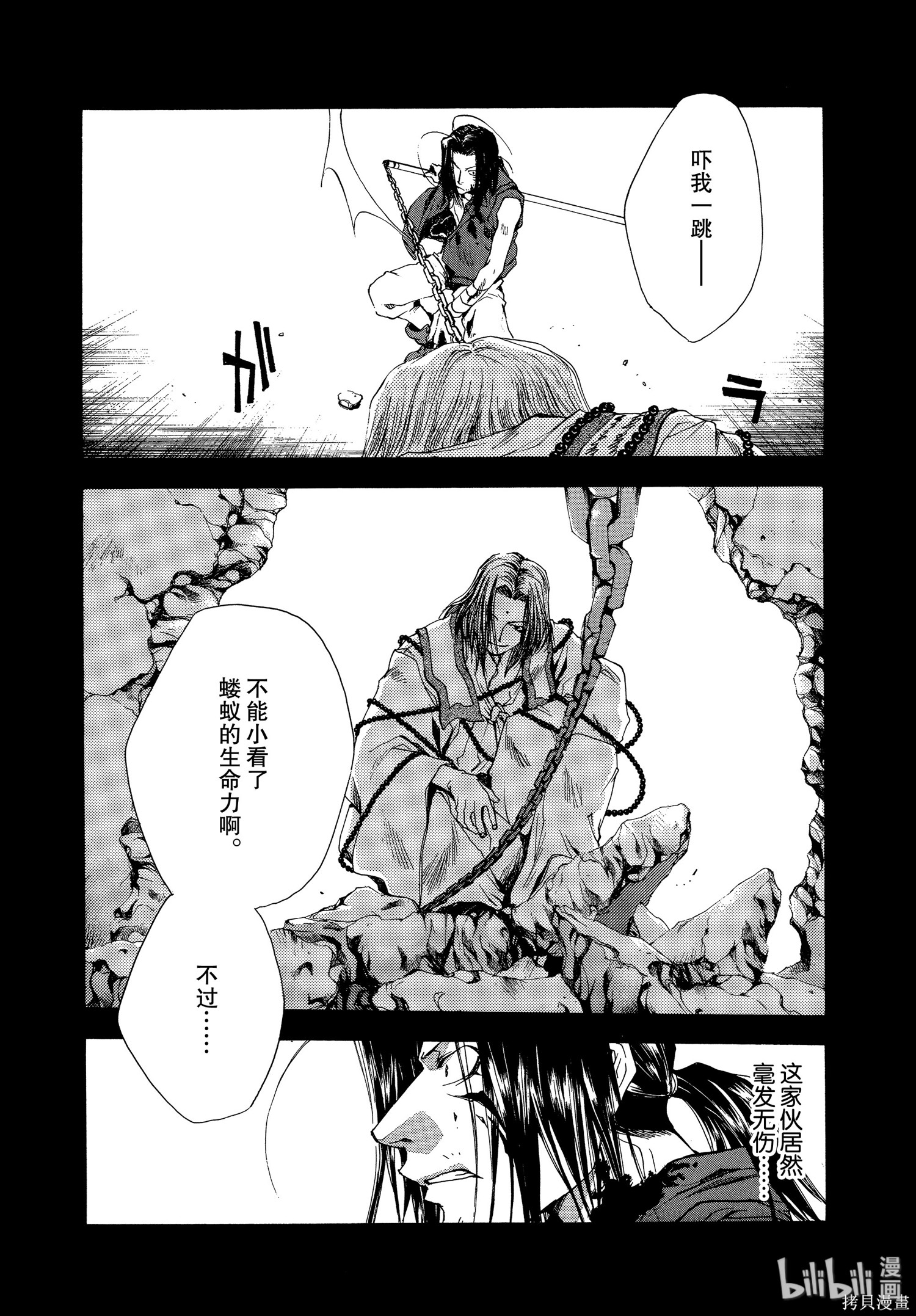 第49话 第6页