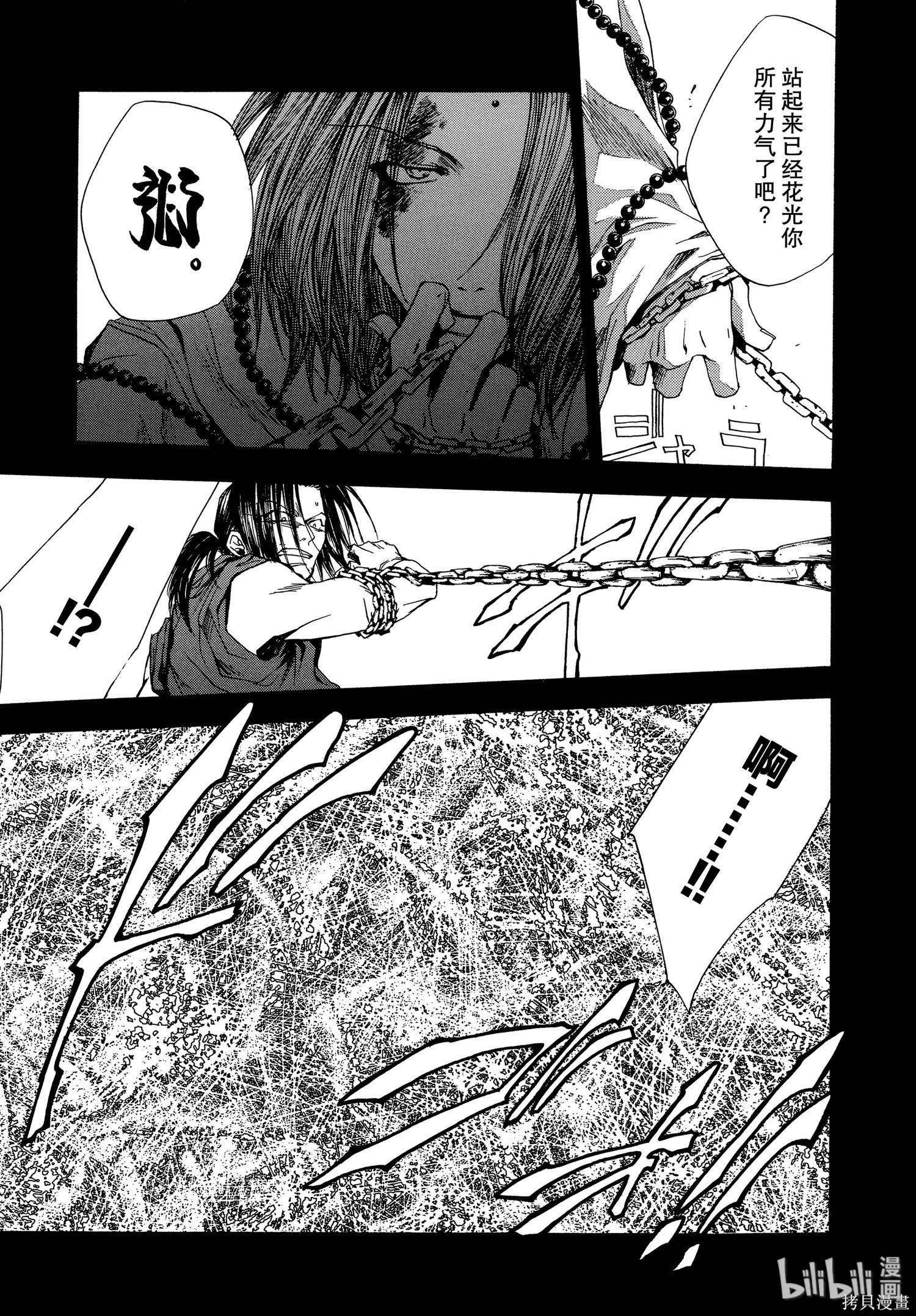 第49话 第7页