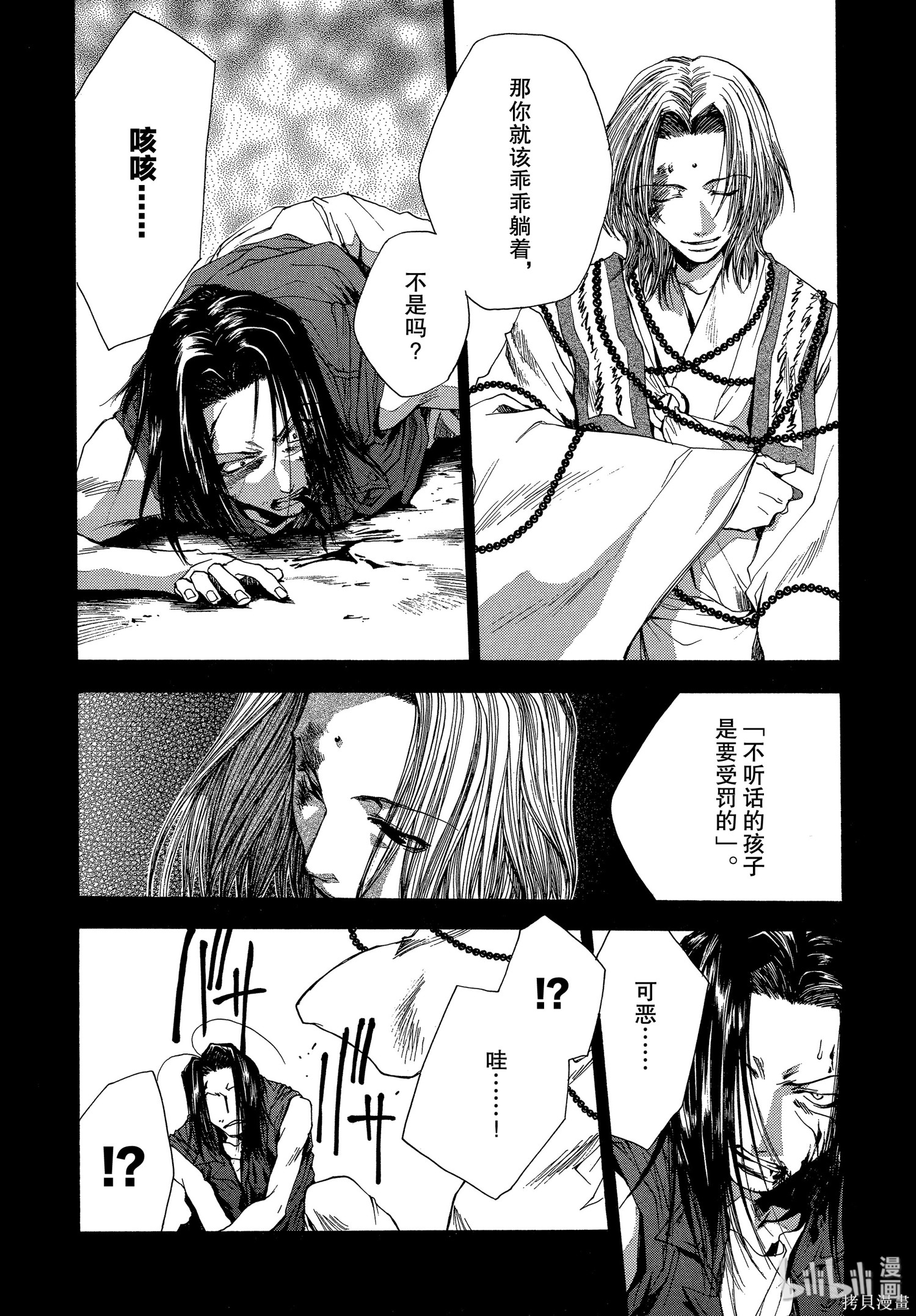 第49话 第8页