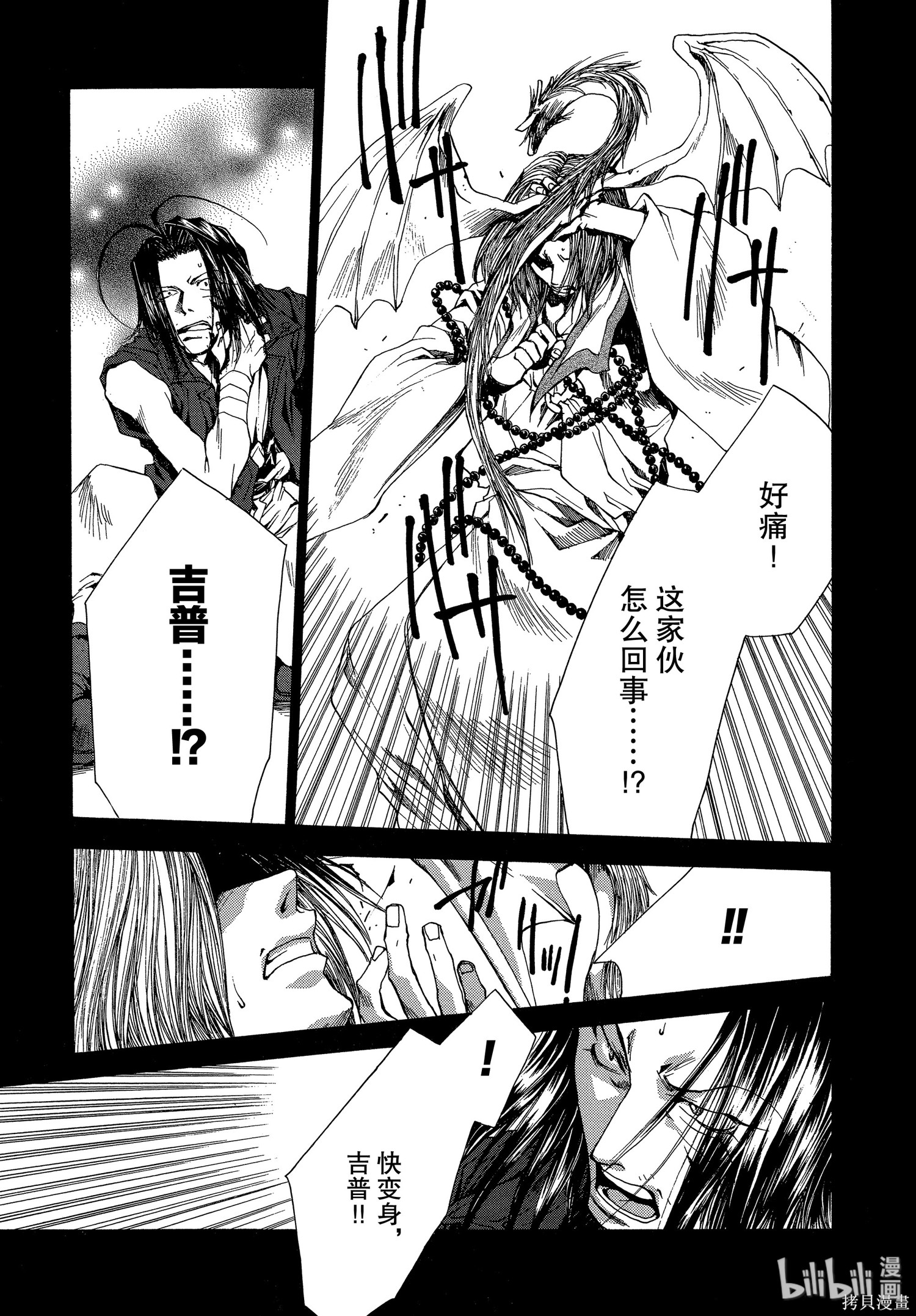 第49话 第9页