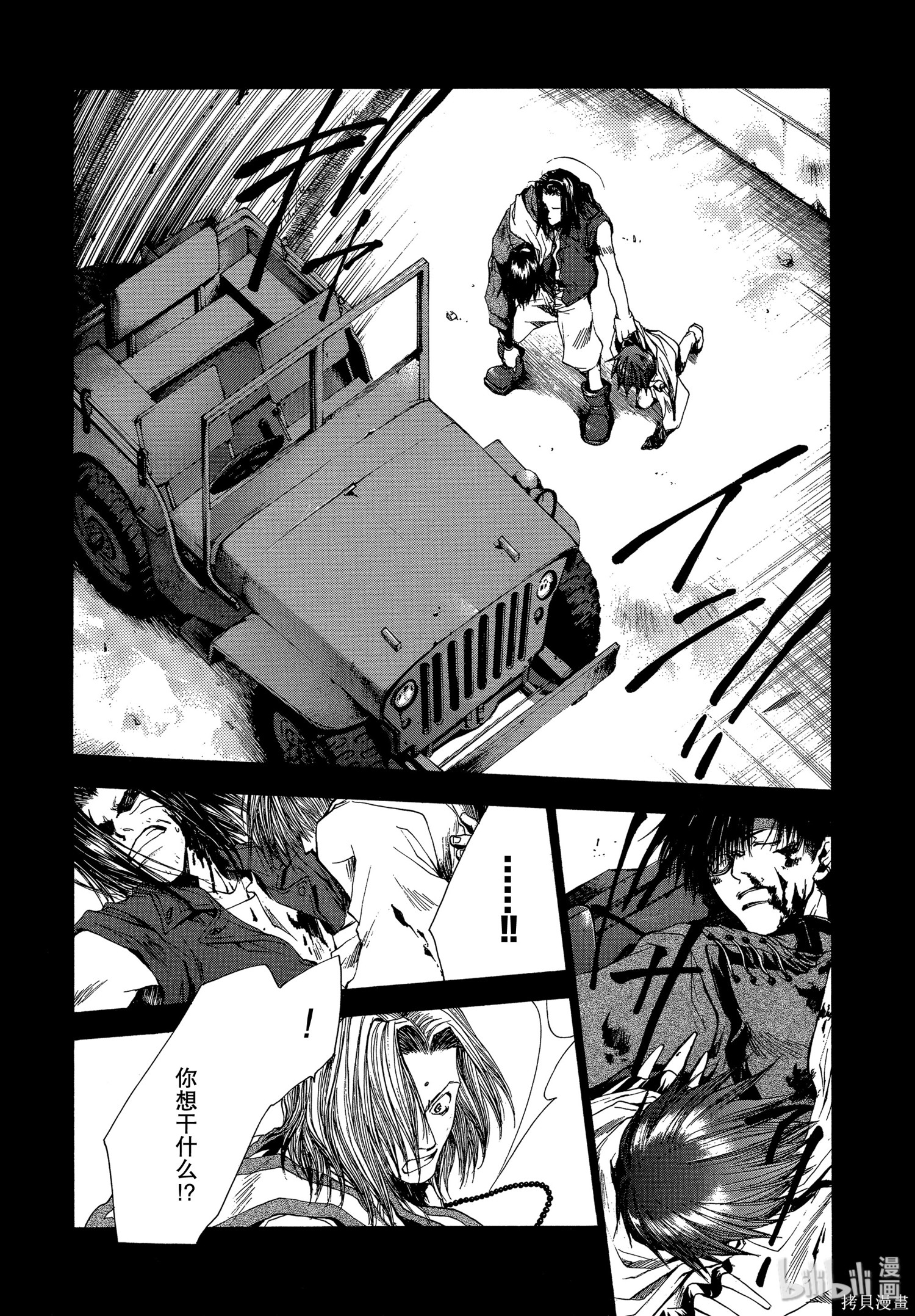 第49话 第10页