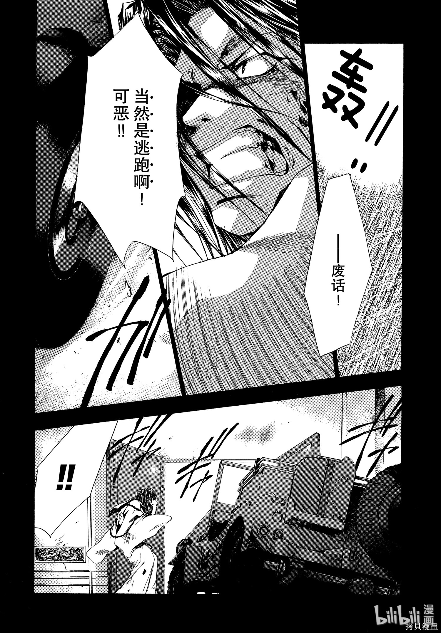 第49话 第11页