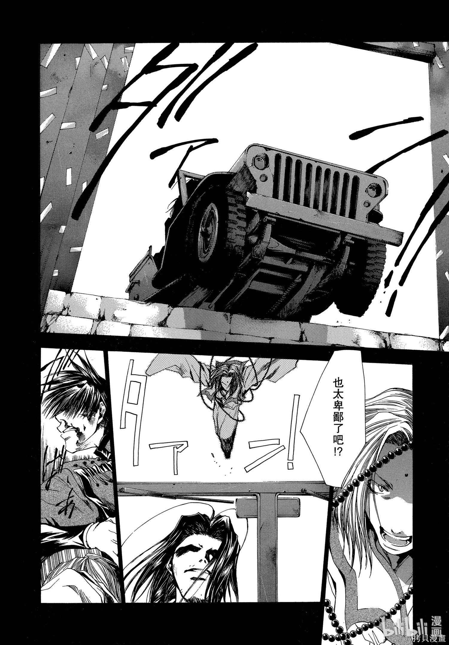 第49话 第12页