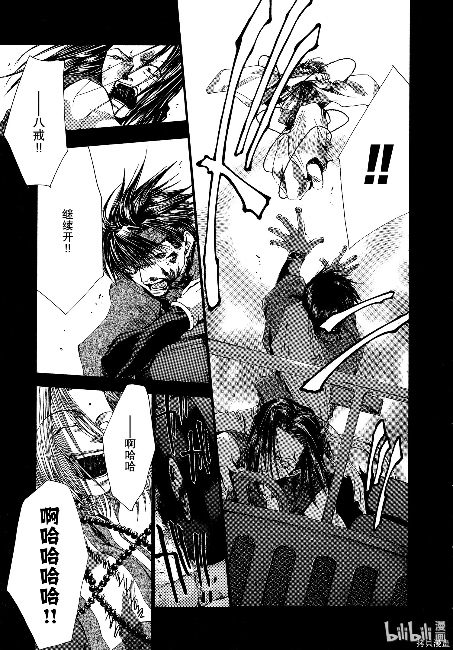 第49话 第13页