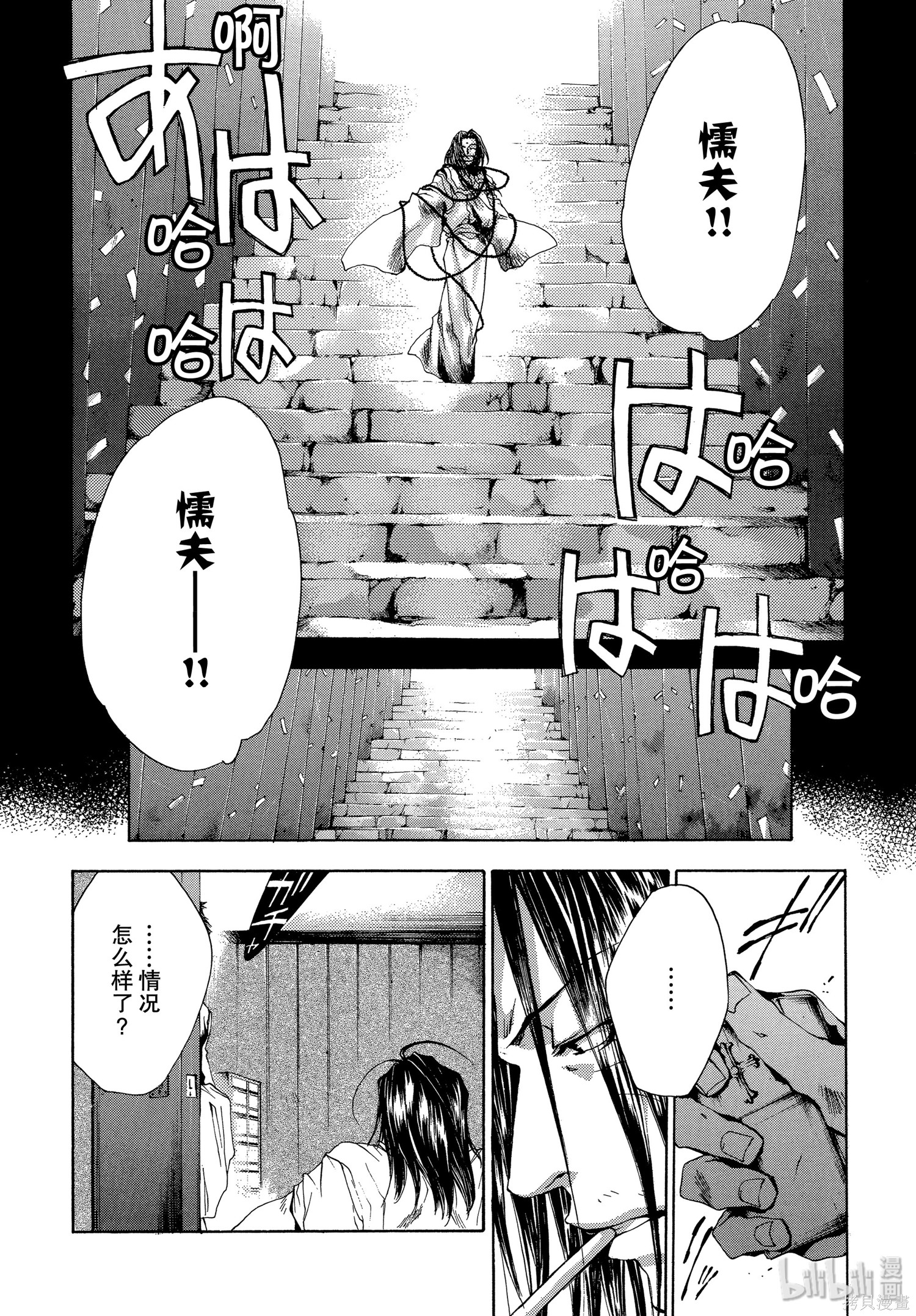 第49话 第14页