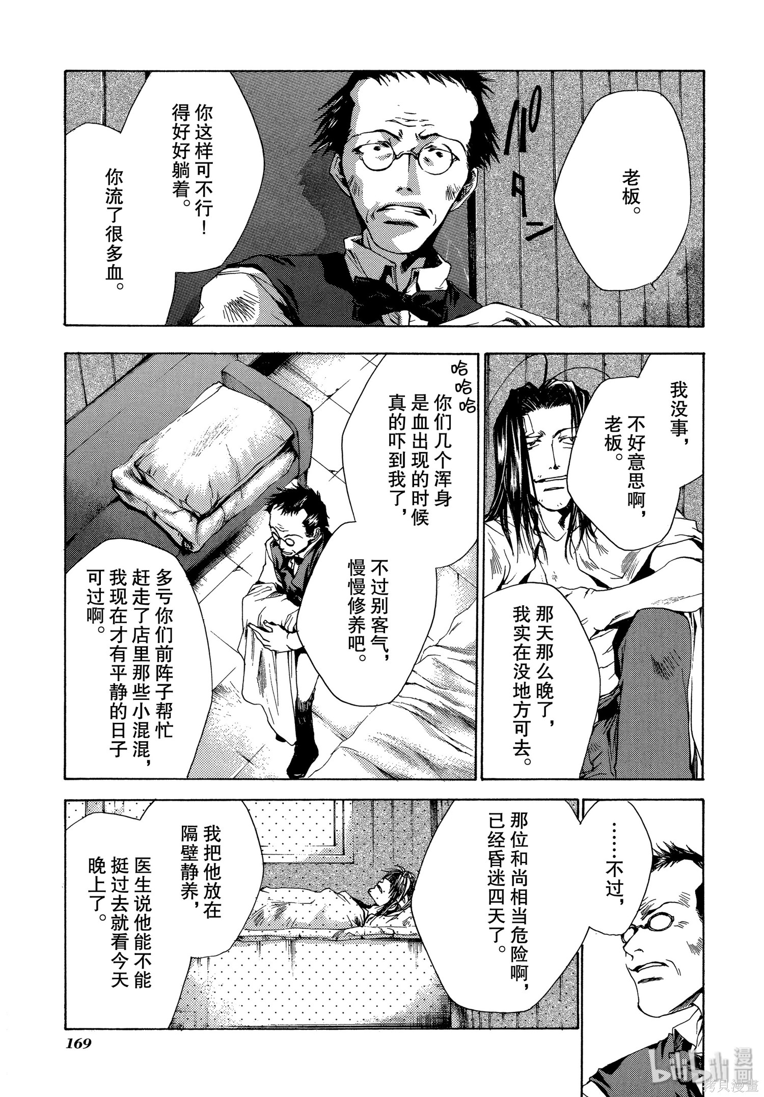 第49话 第15页
