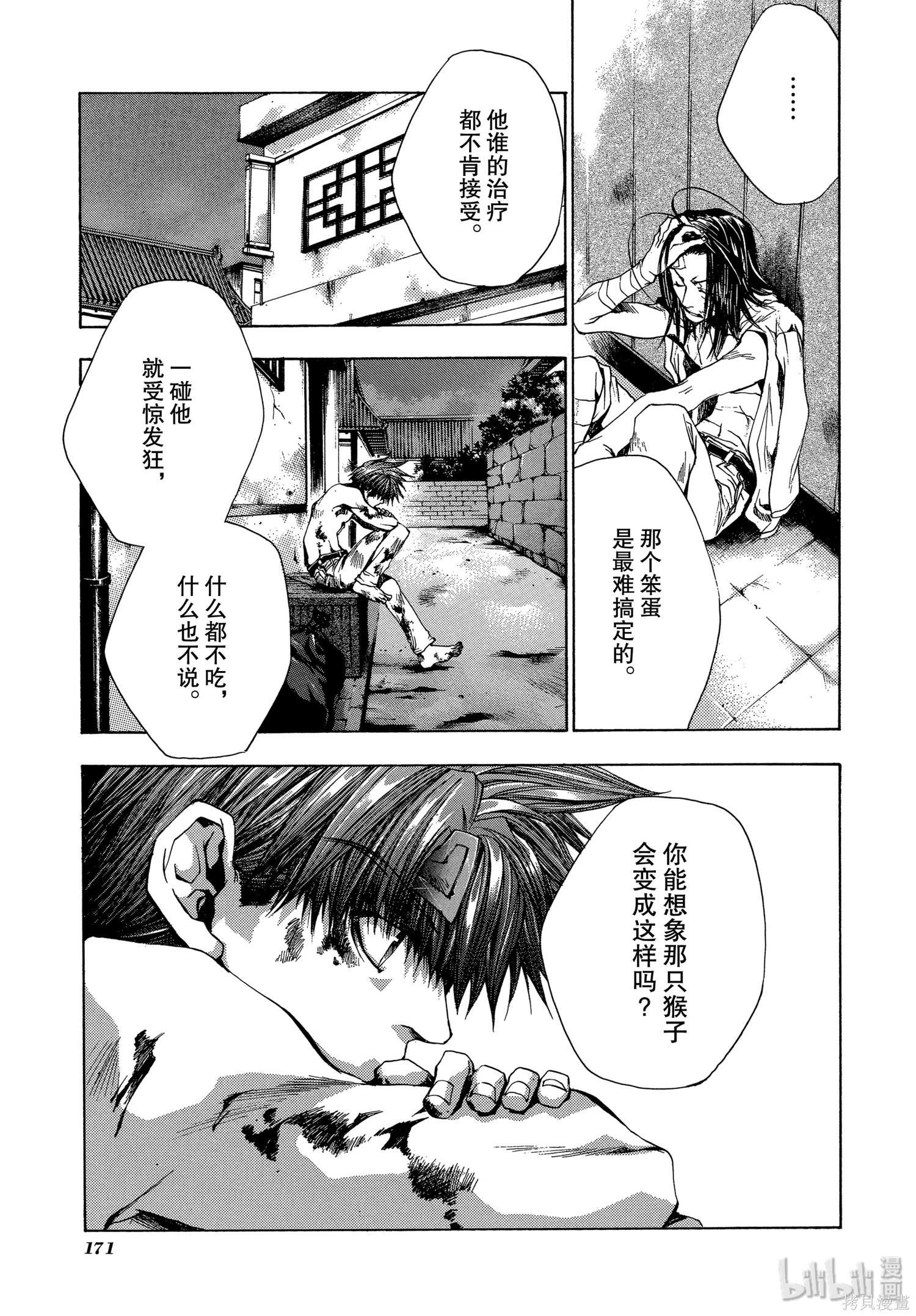 第49话 第17页