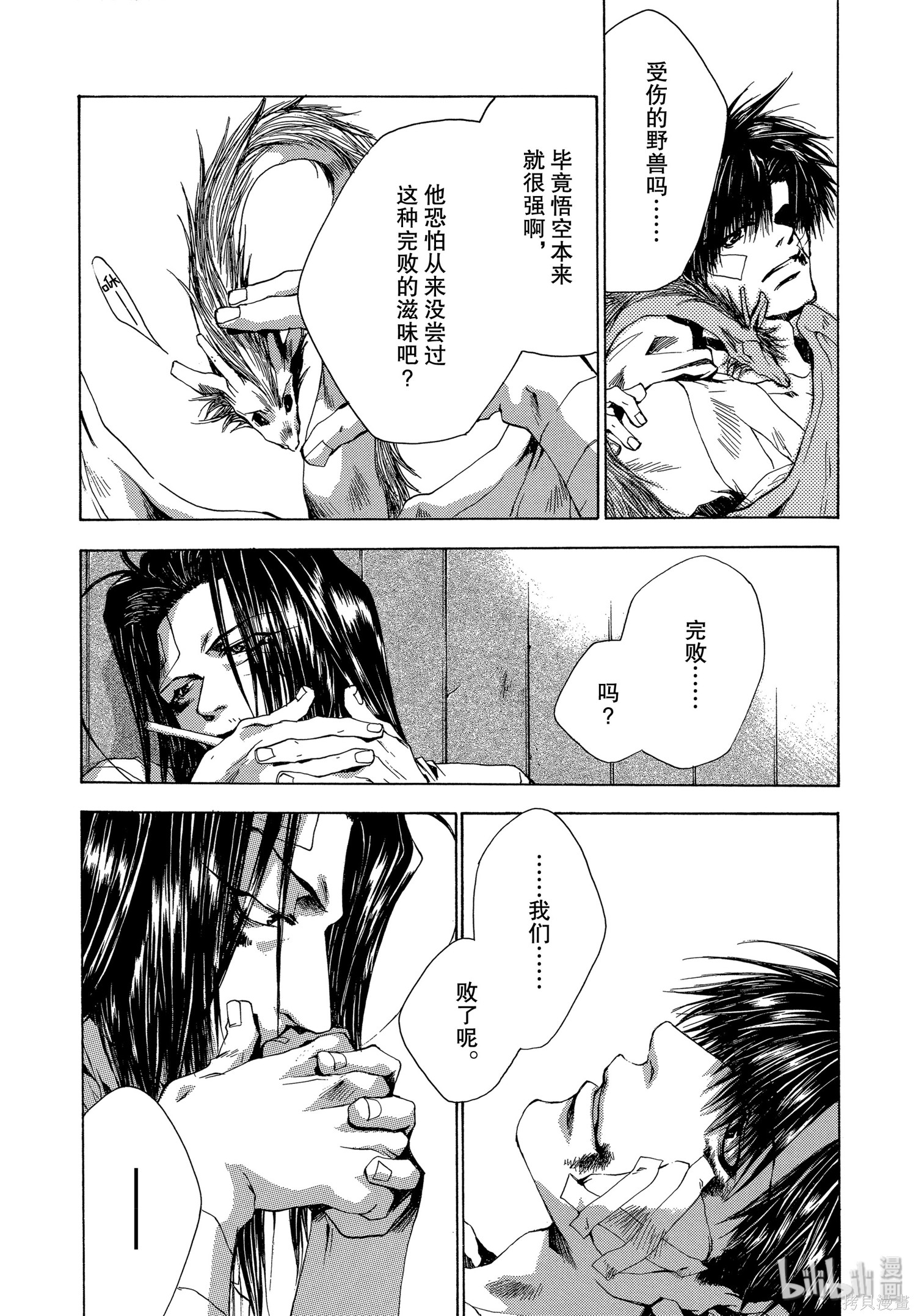 第49话 第18页