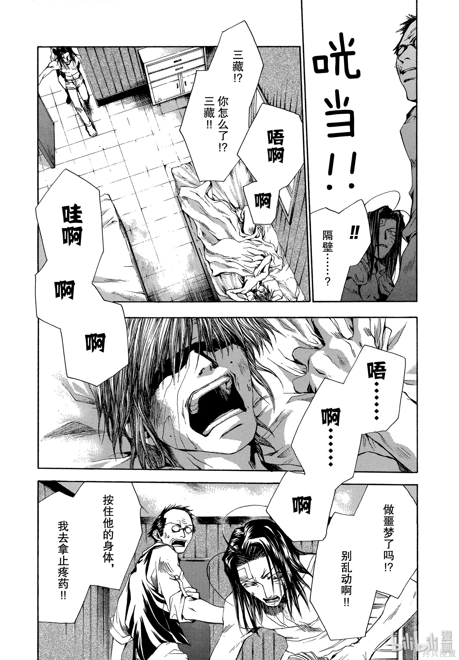 第49话 第19页