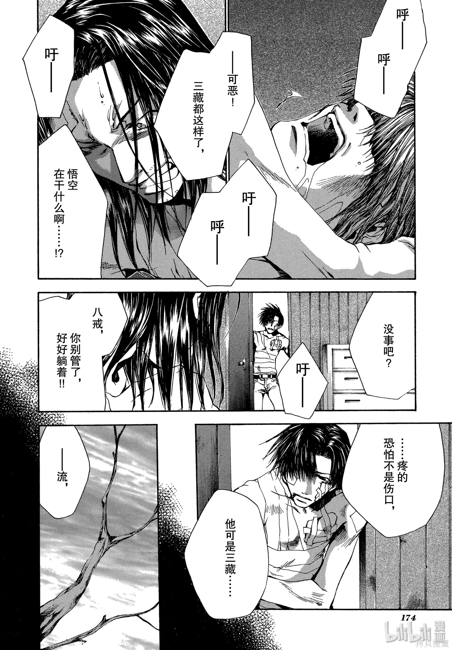 第49话 第20页
