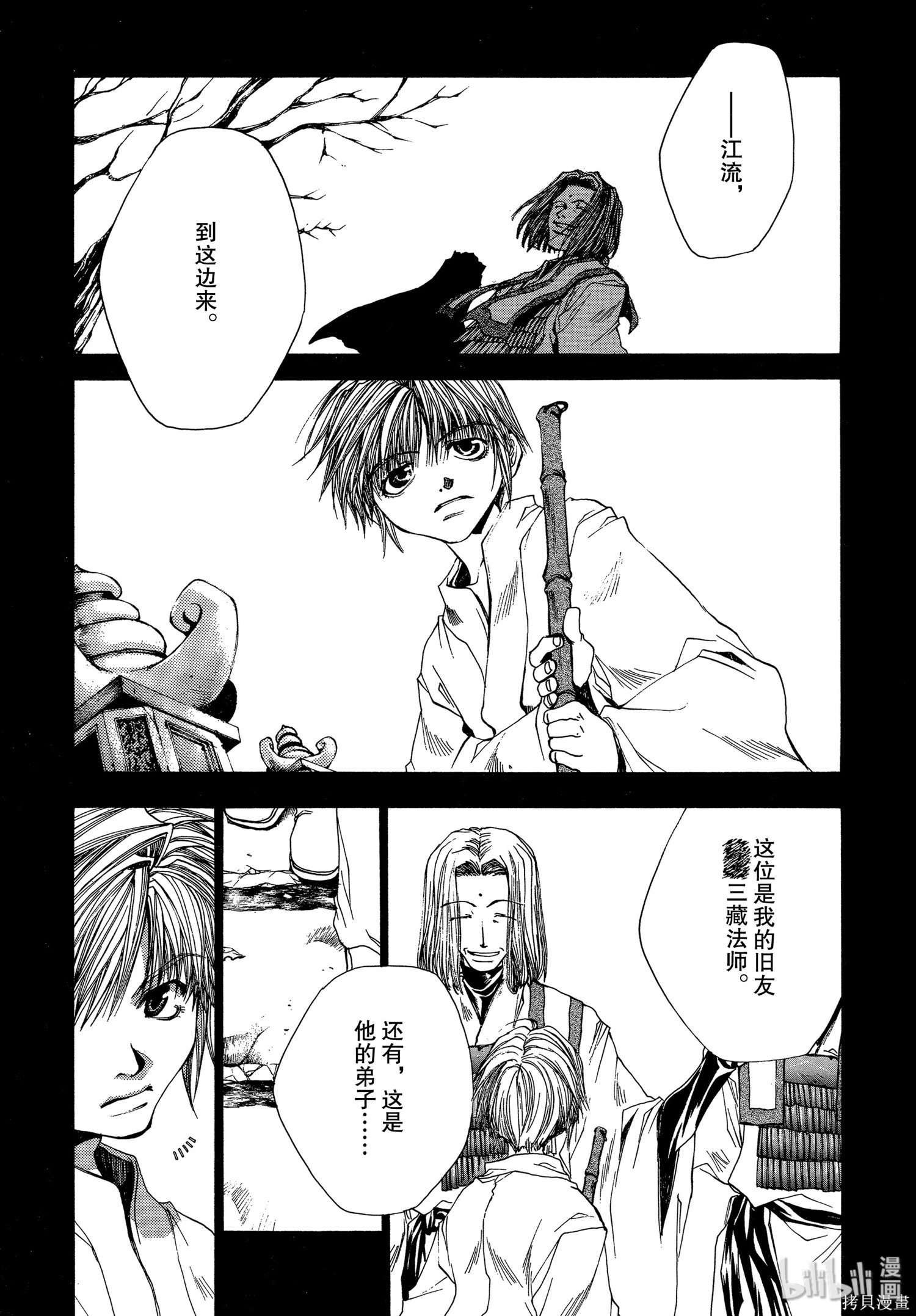 第49话 第21页