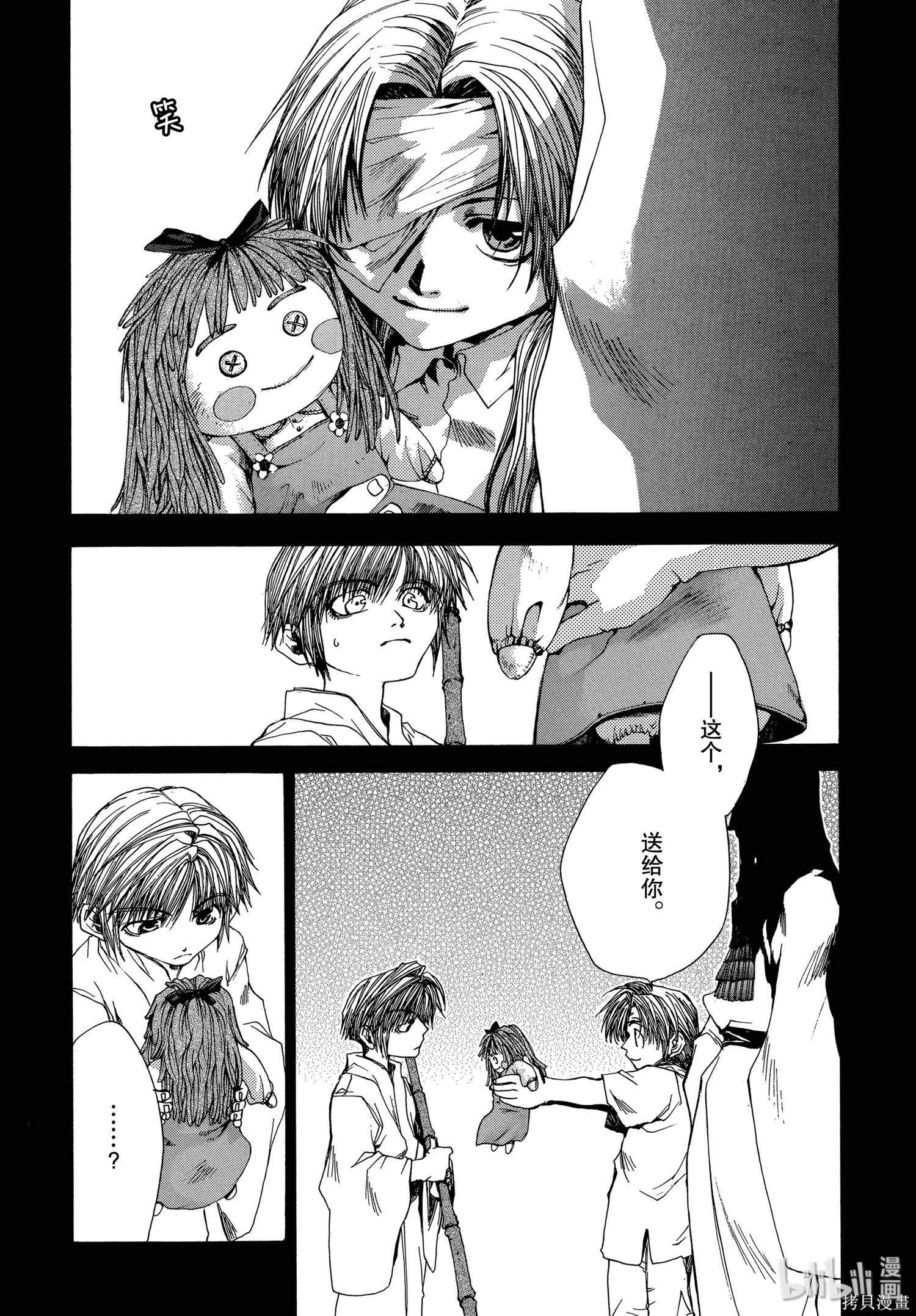 第49话 第22页