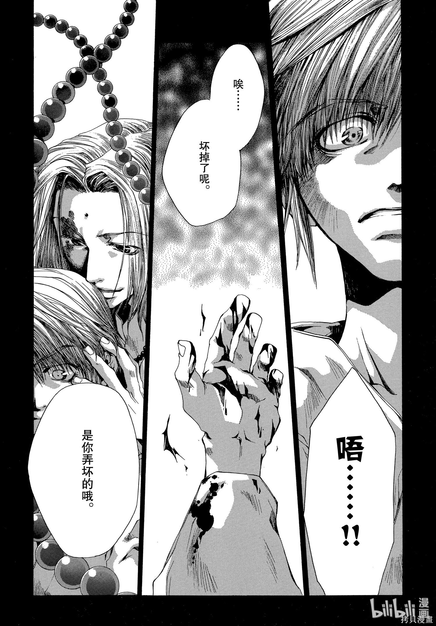 第49话 第24页