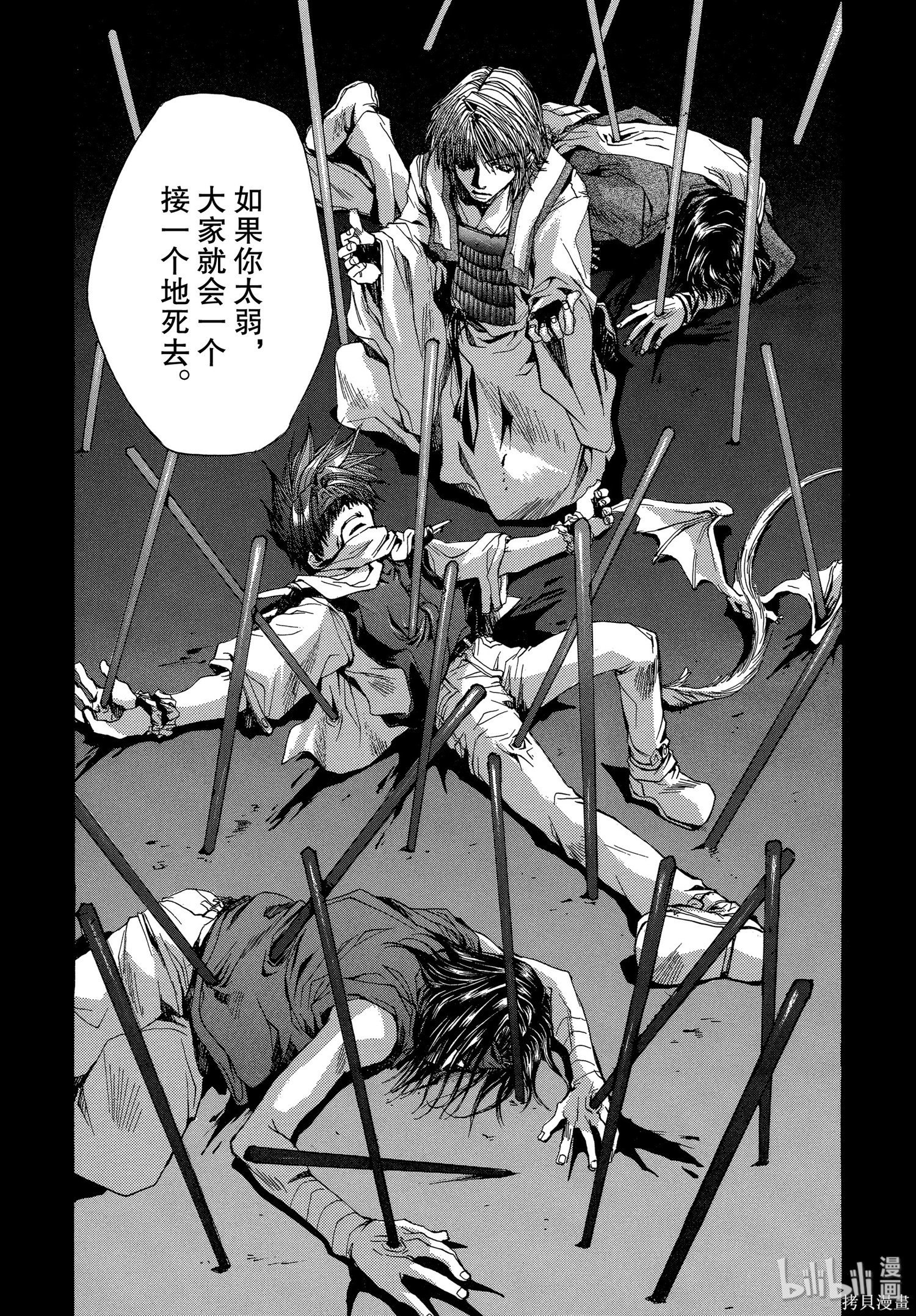 第49话 第25页