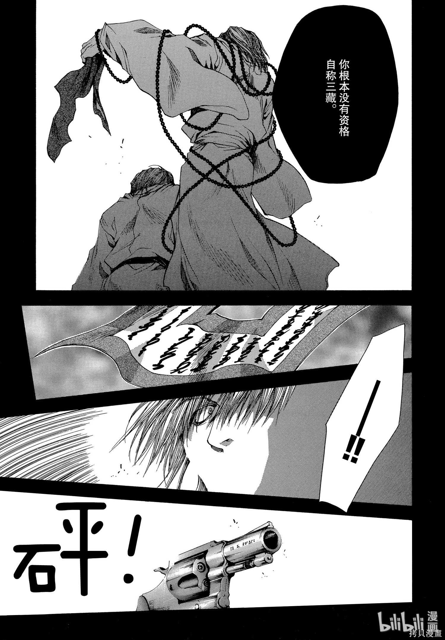 第49话 第26页