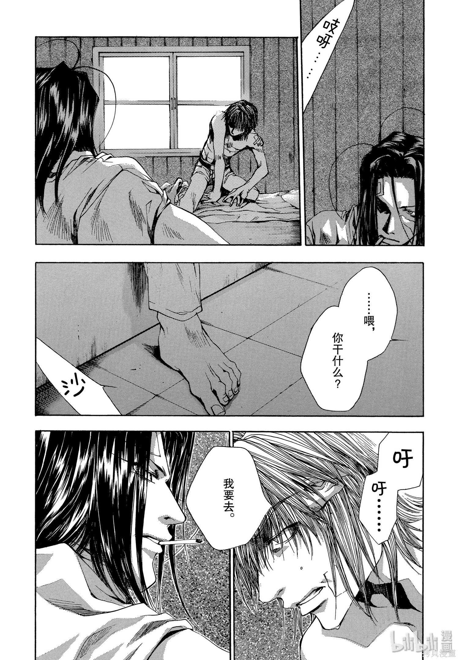 第49话 第30页