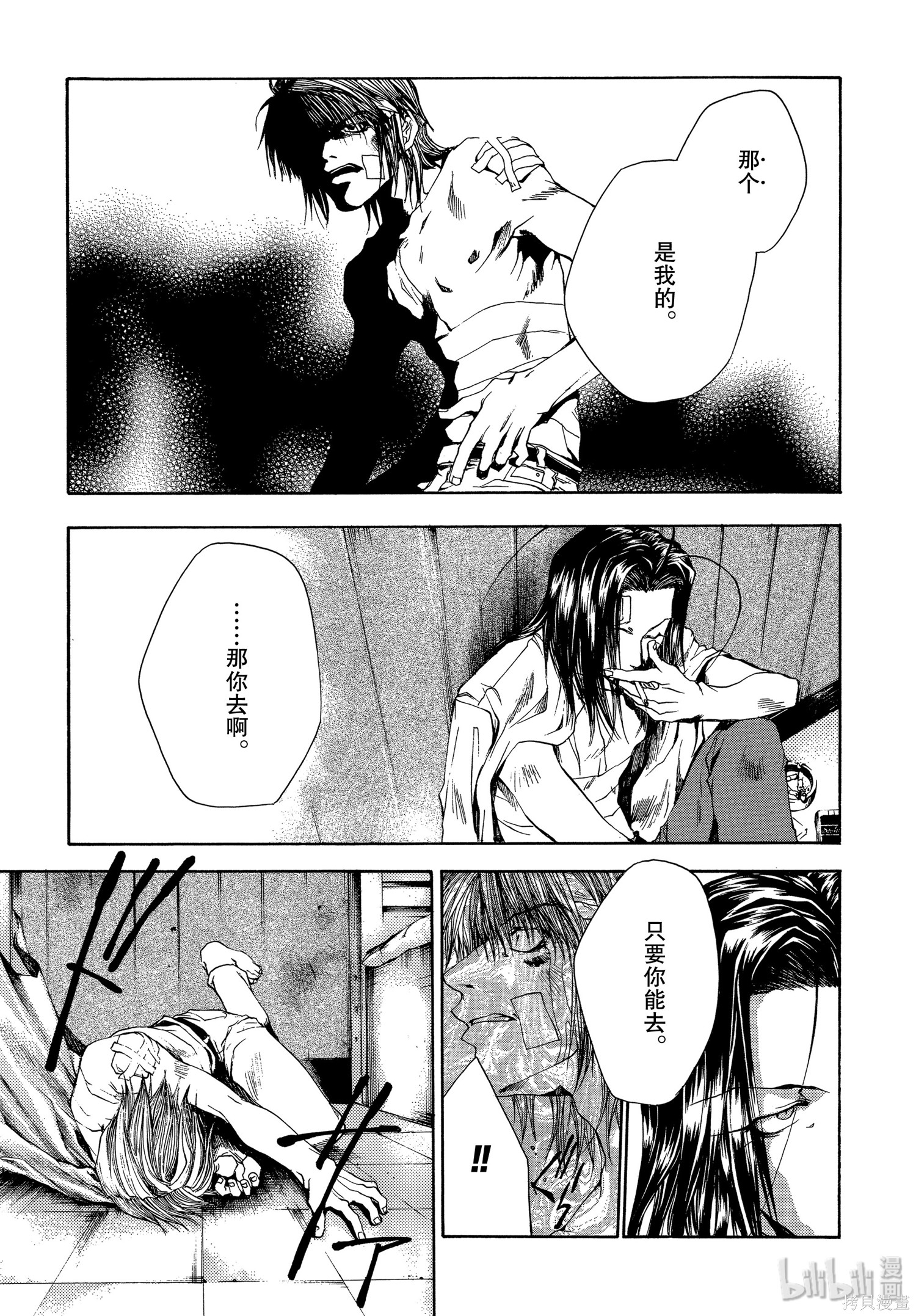 第49话 第31页