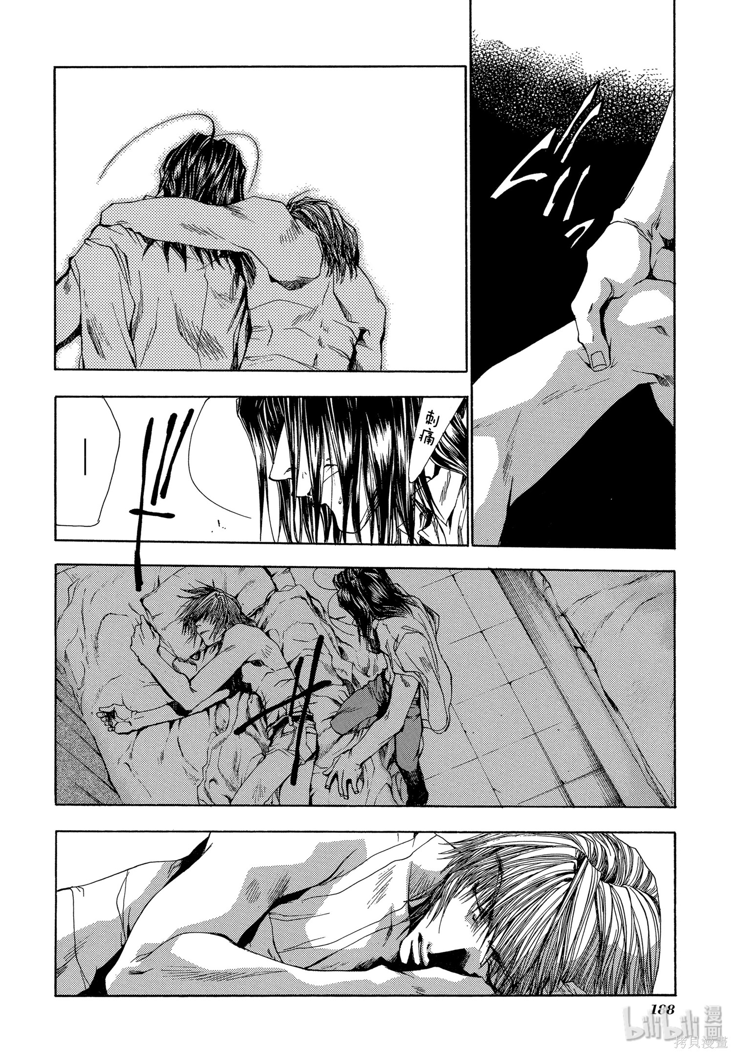 第49话 第34页