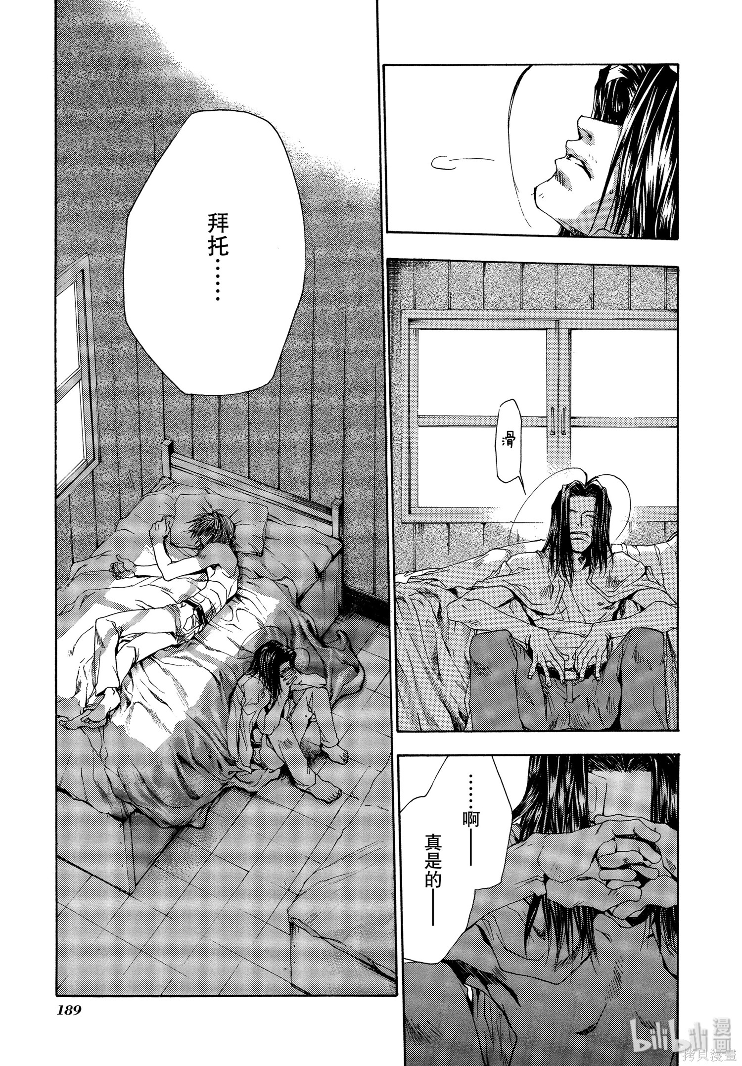 第49话 第35页