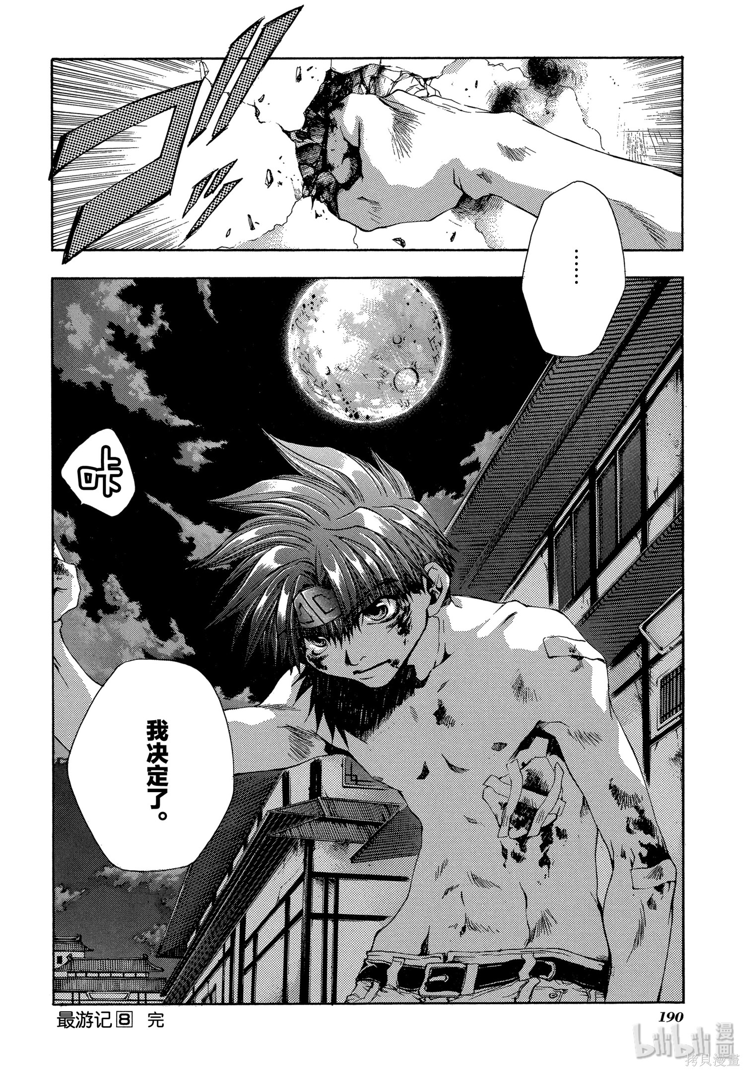 第49话 第36页