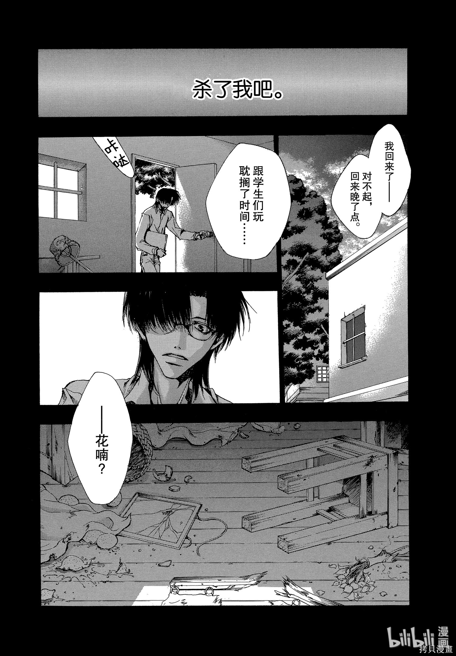 第19话 第2页