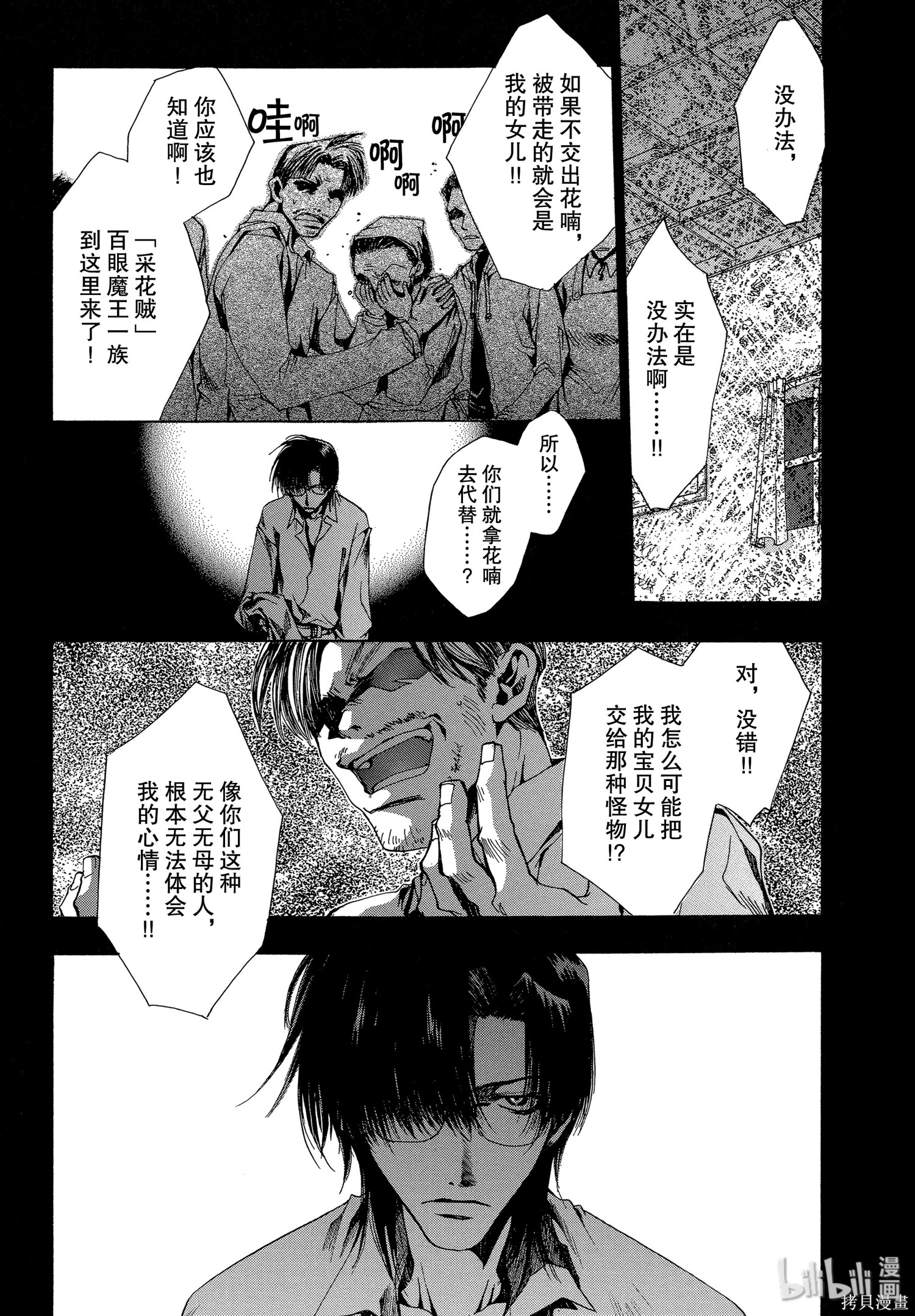 第19话 第3页