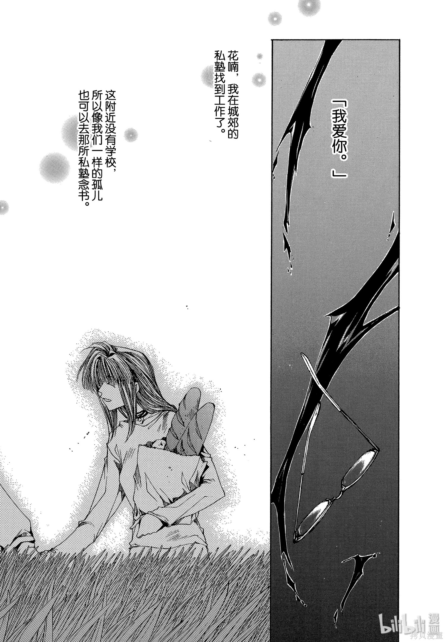 第19话 第4页
