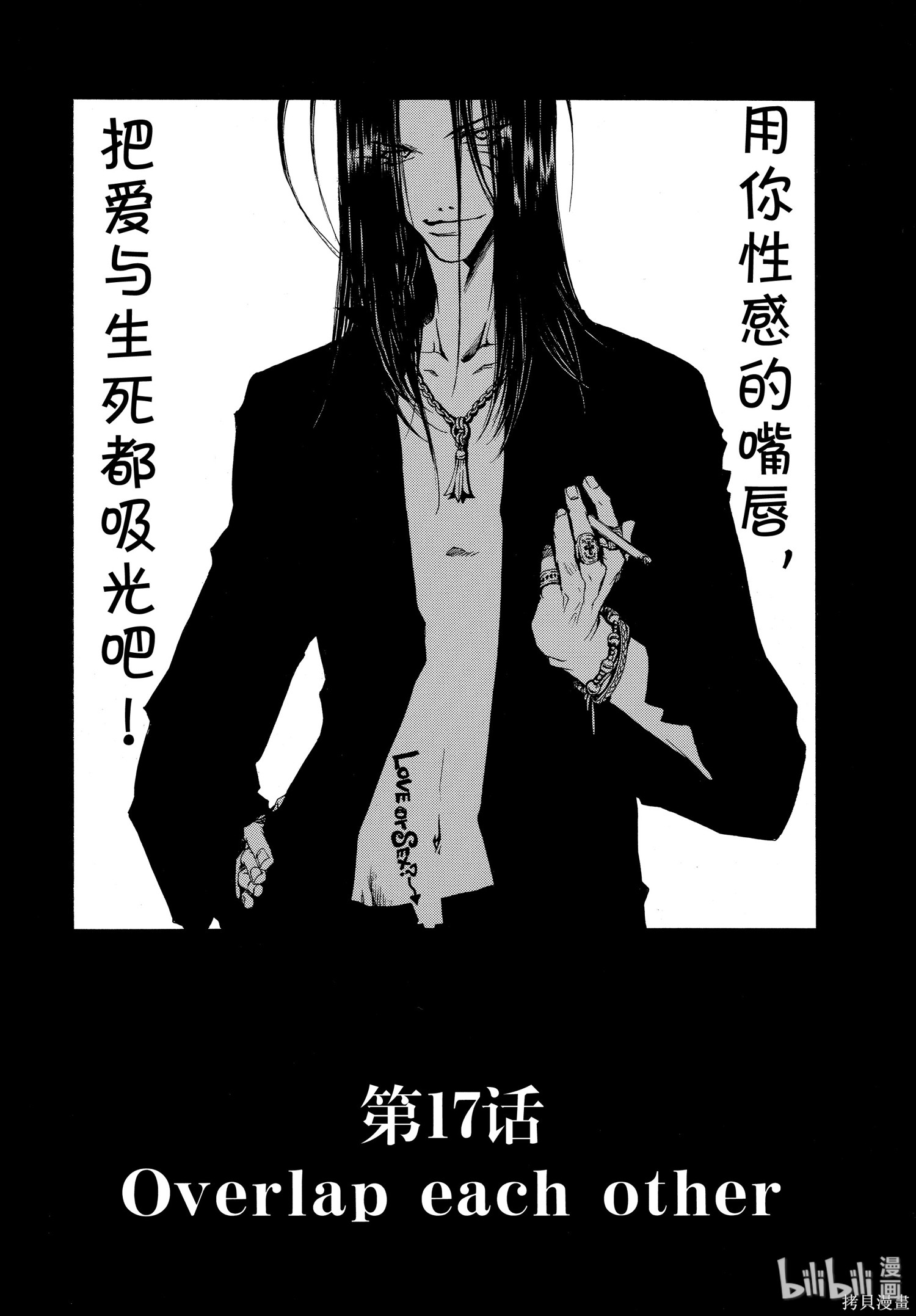 第17话 第1页