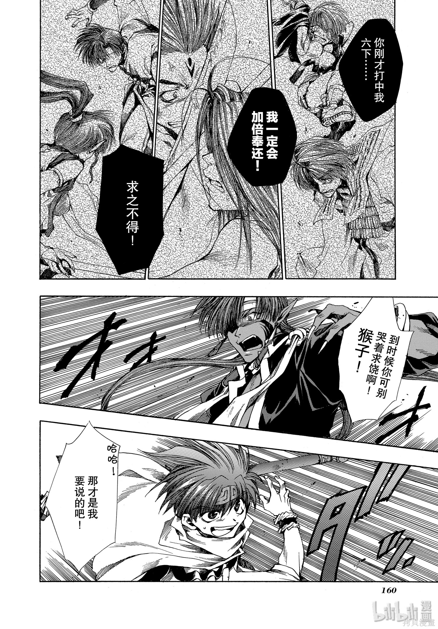 第17话 第2页
