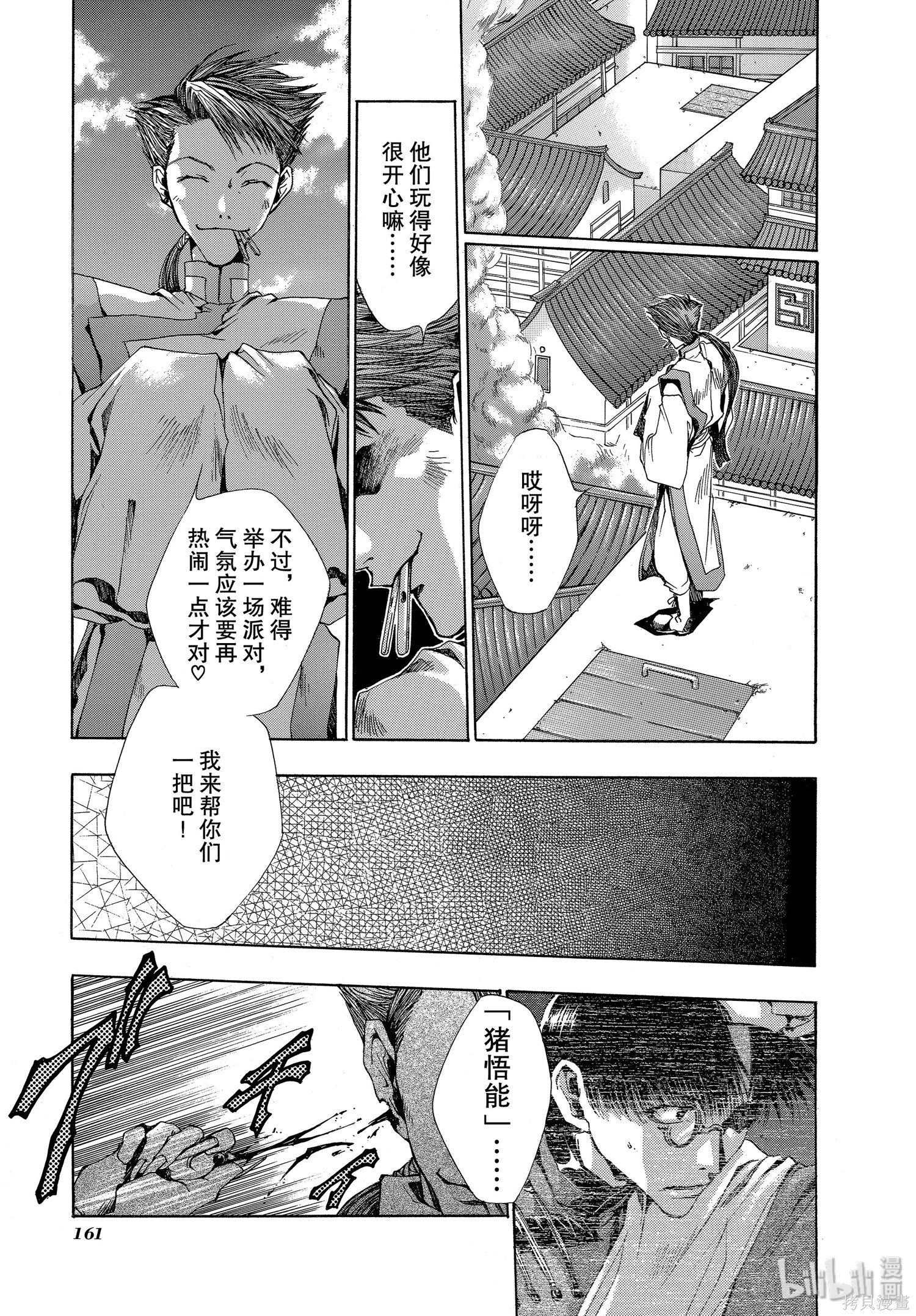 第17话 第3页