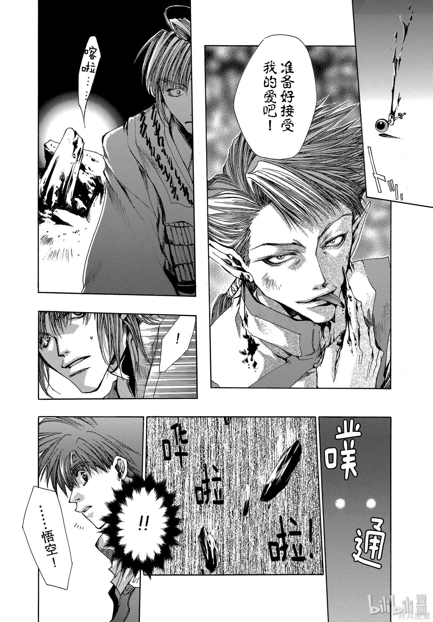 第17话 第4页