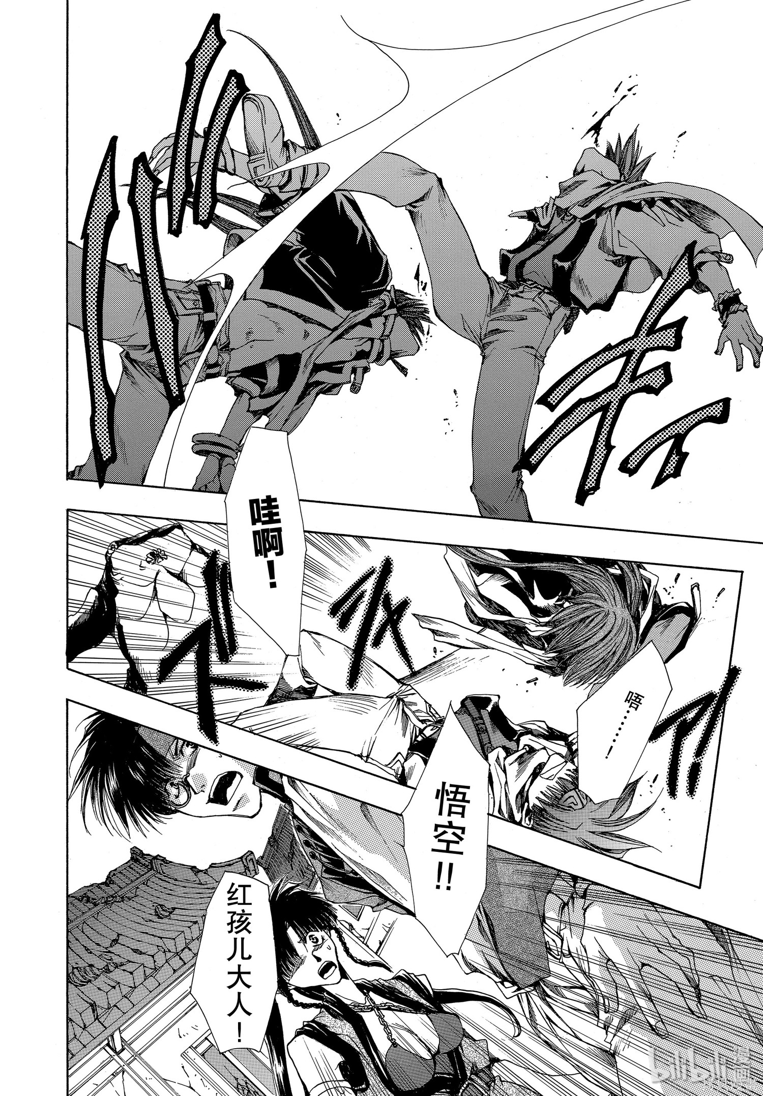 第17话 第6页