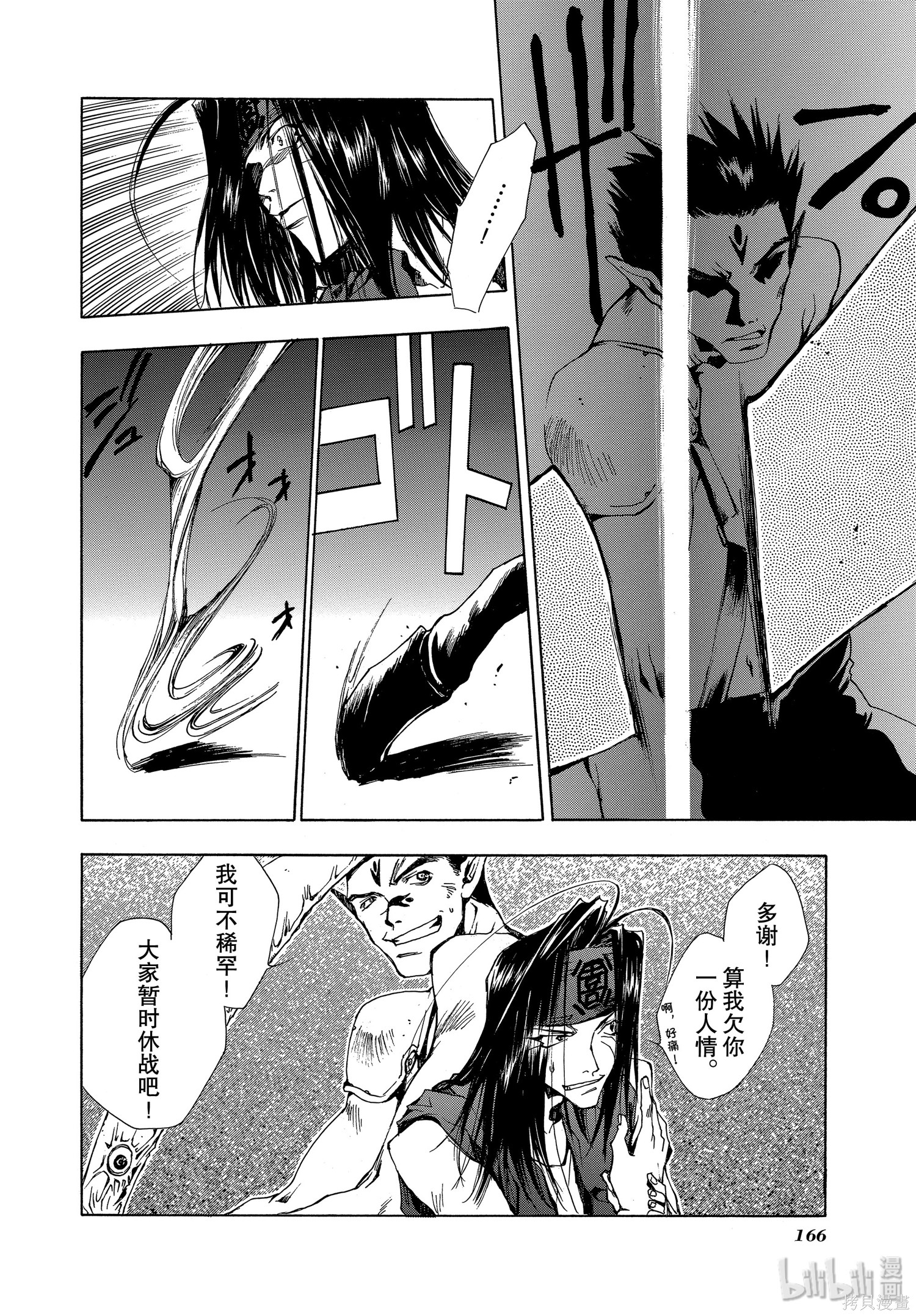 第17话 第8页
