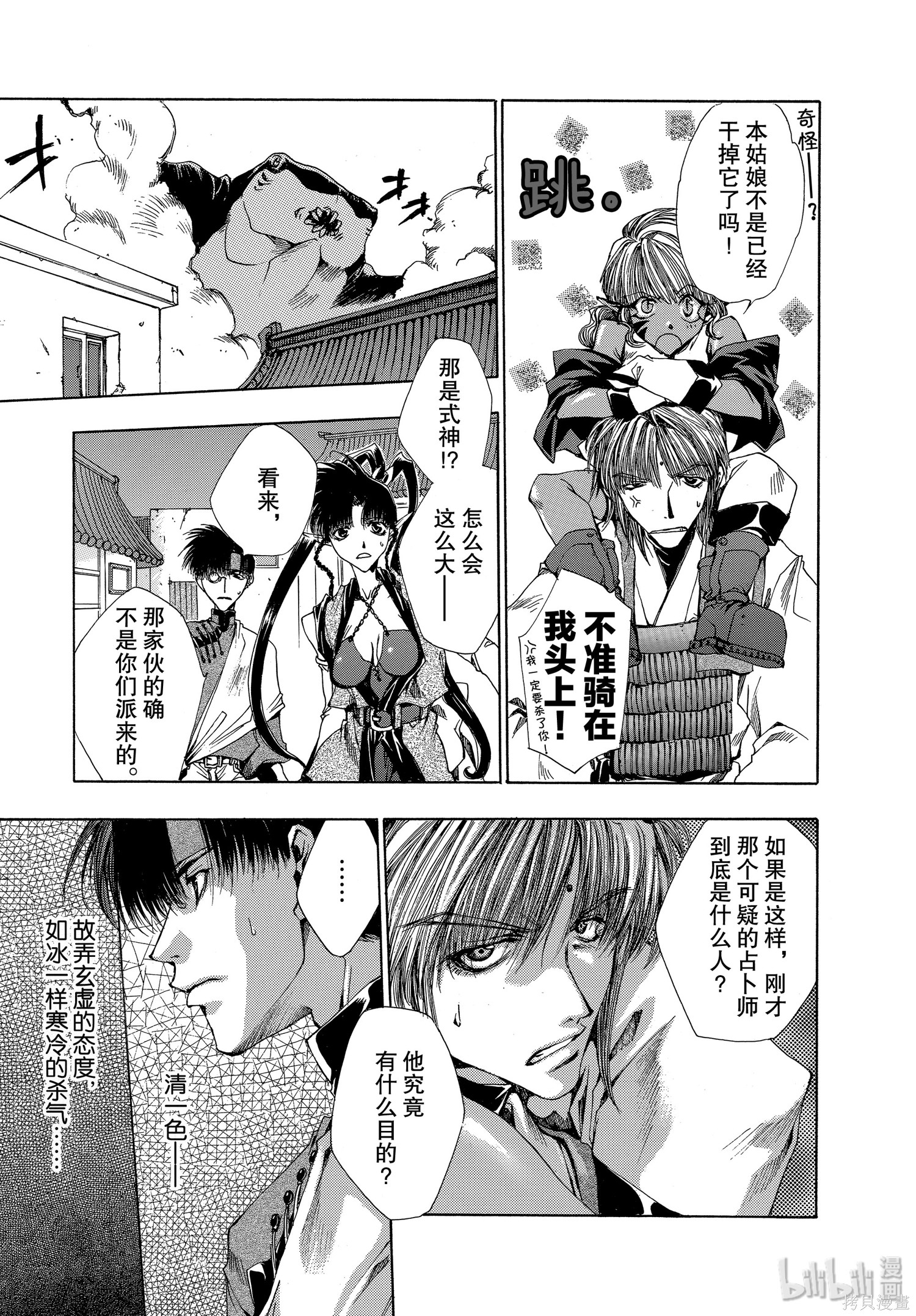 第17话 第9页