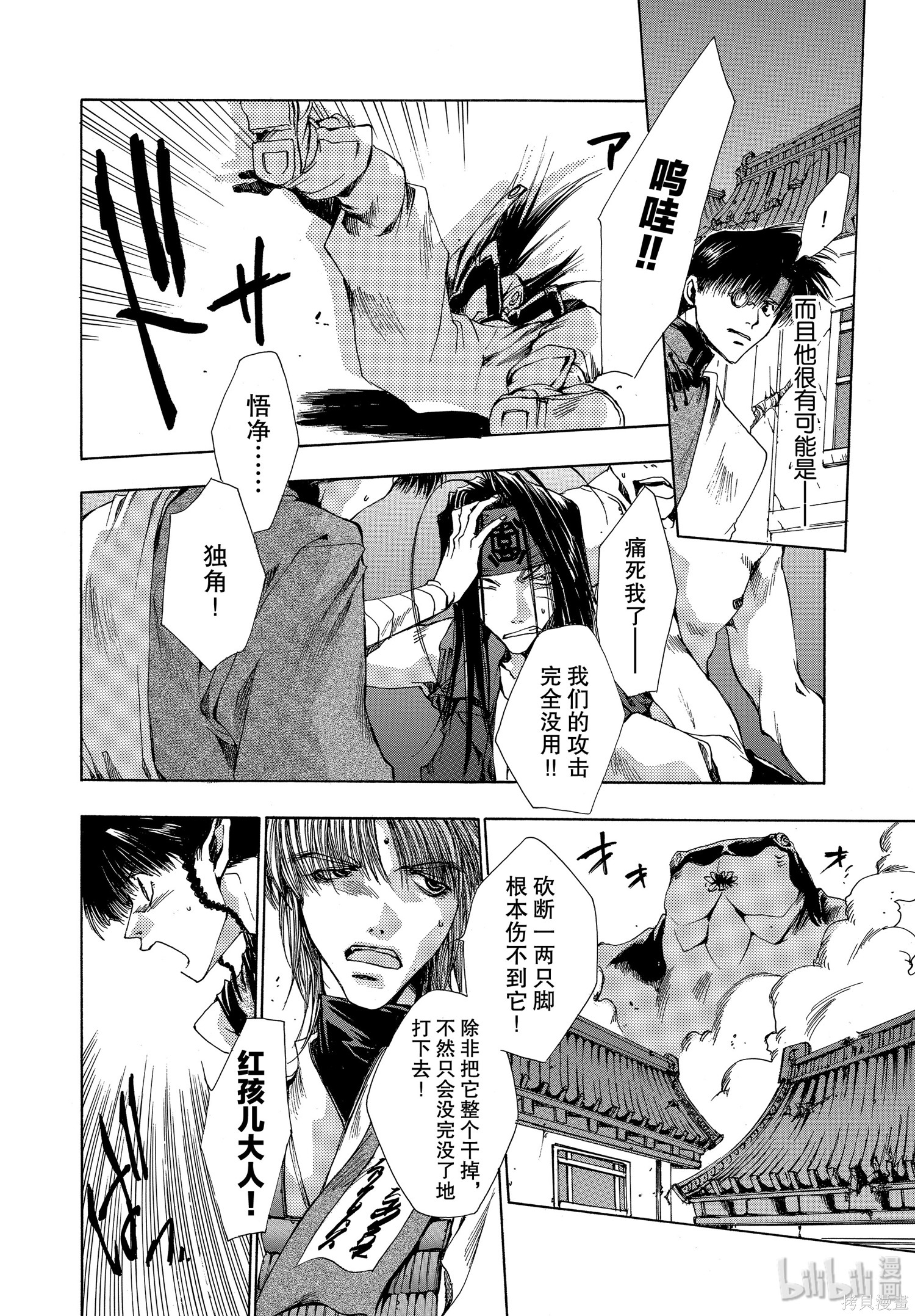 第17话 第10页