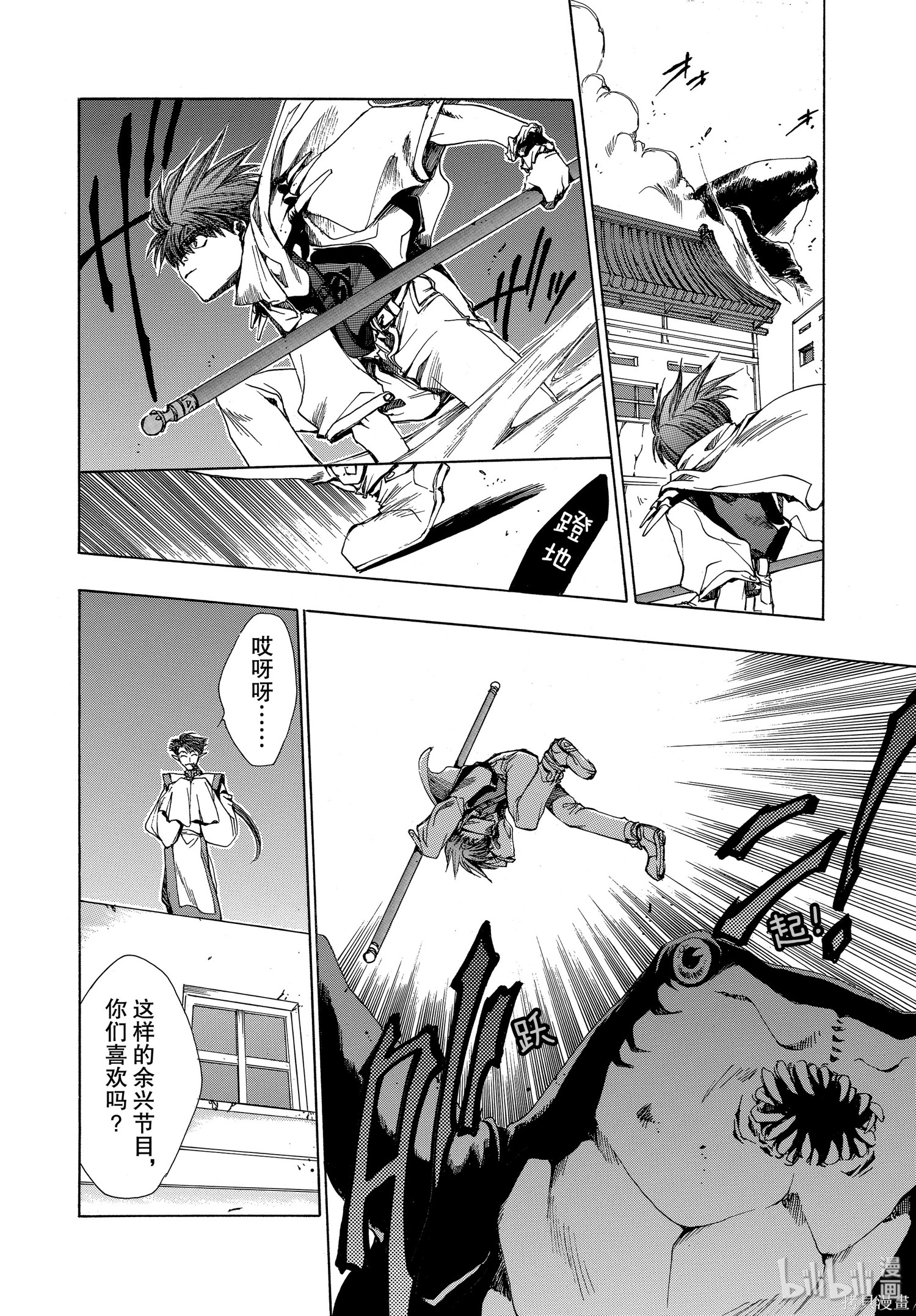 第17话 第14页