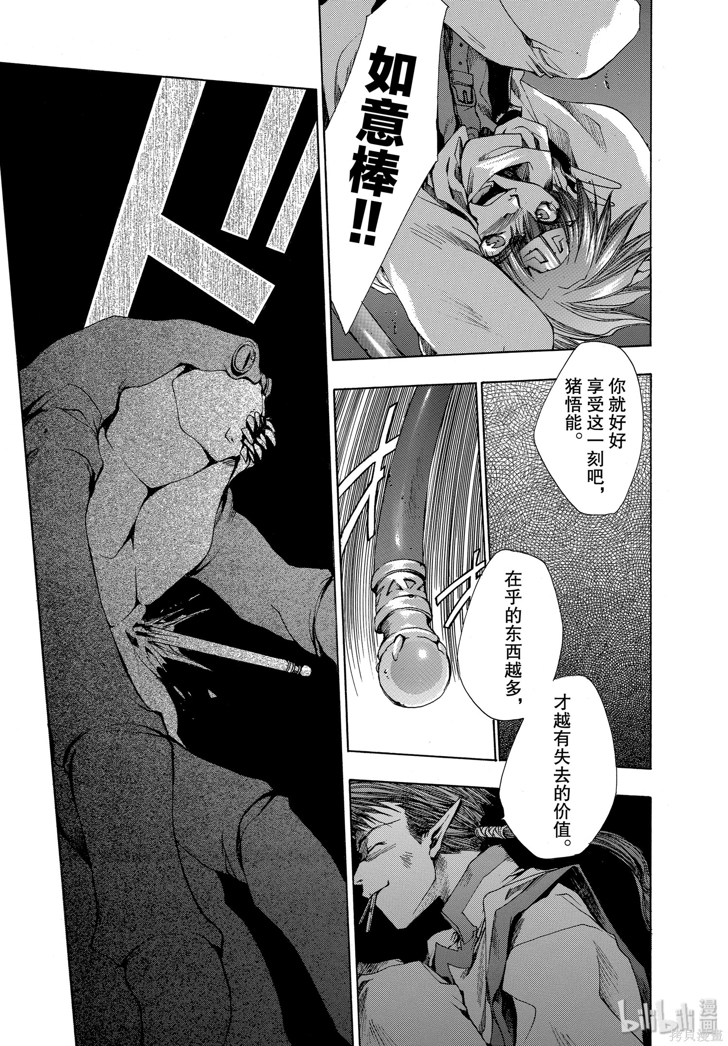 第17话 第15页
