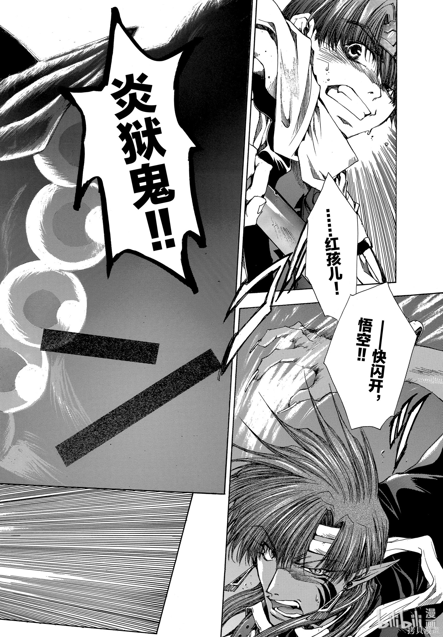 第17话 第16页