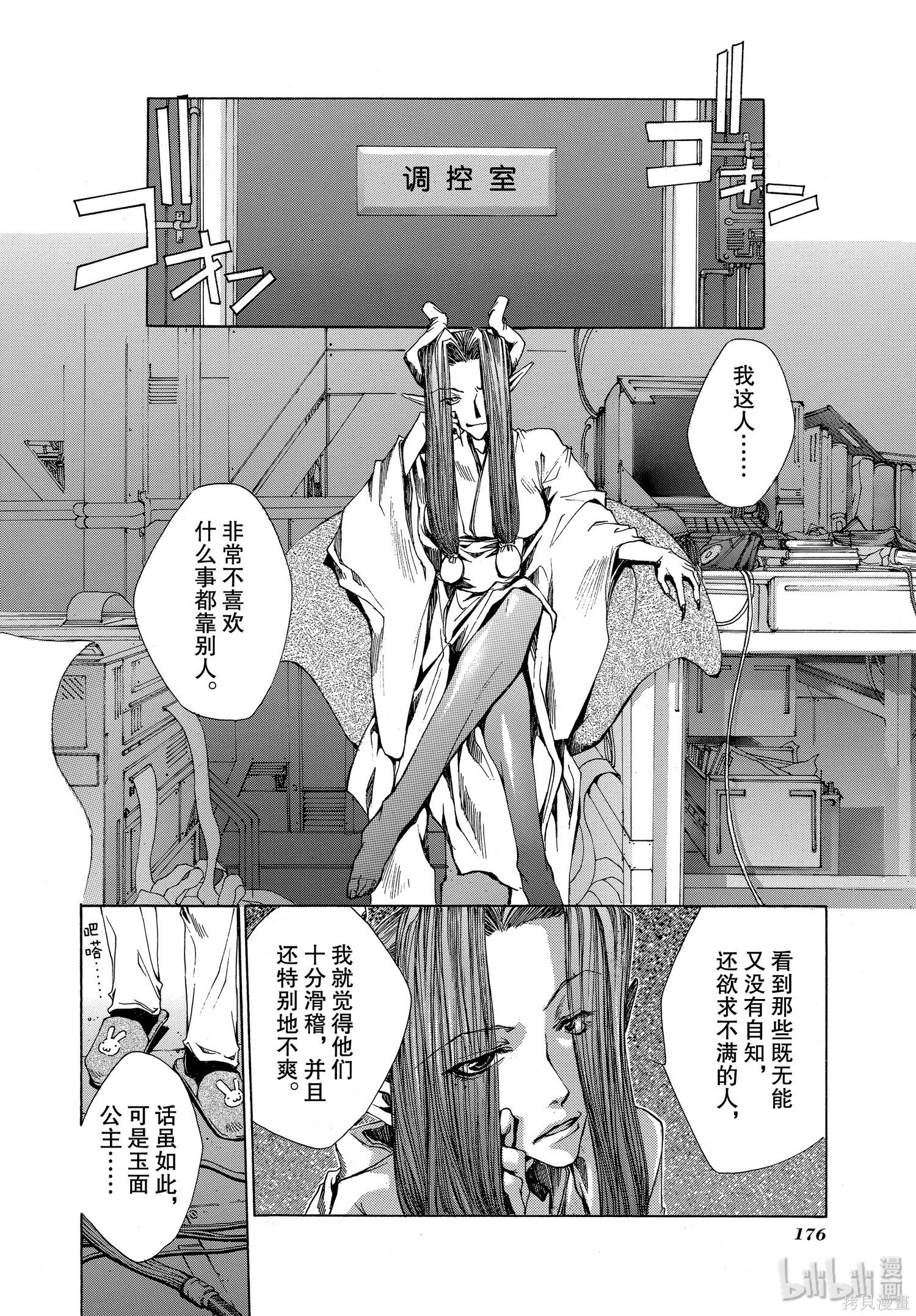 第17话 第18页