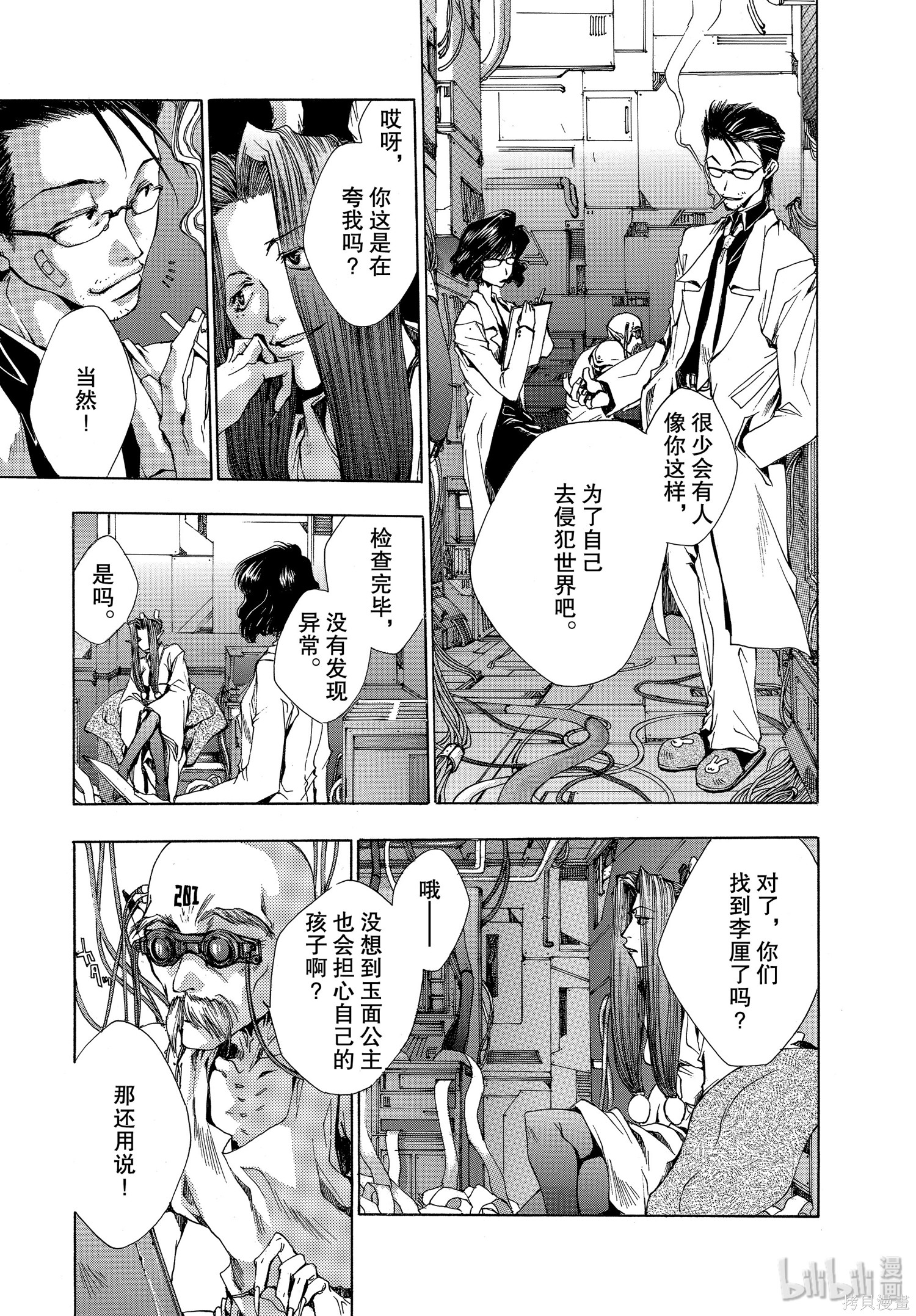 第17话 第19页