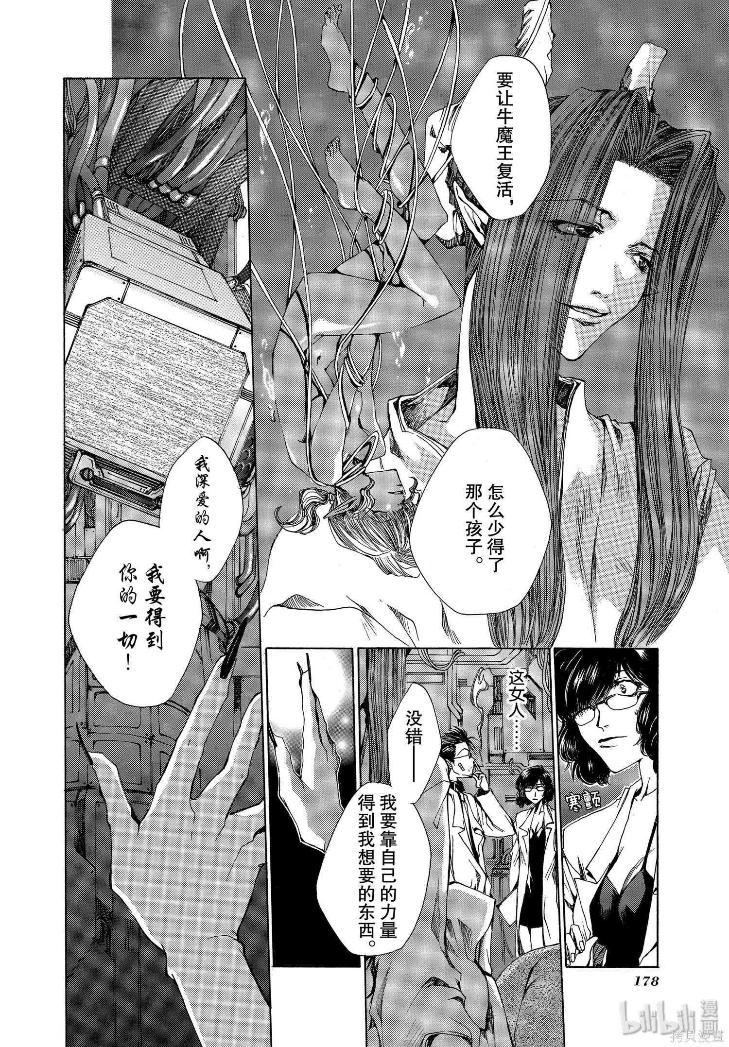 第17话 第20页