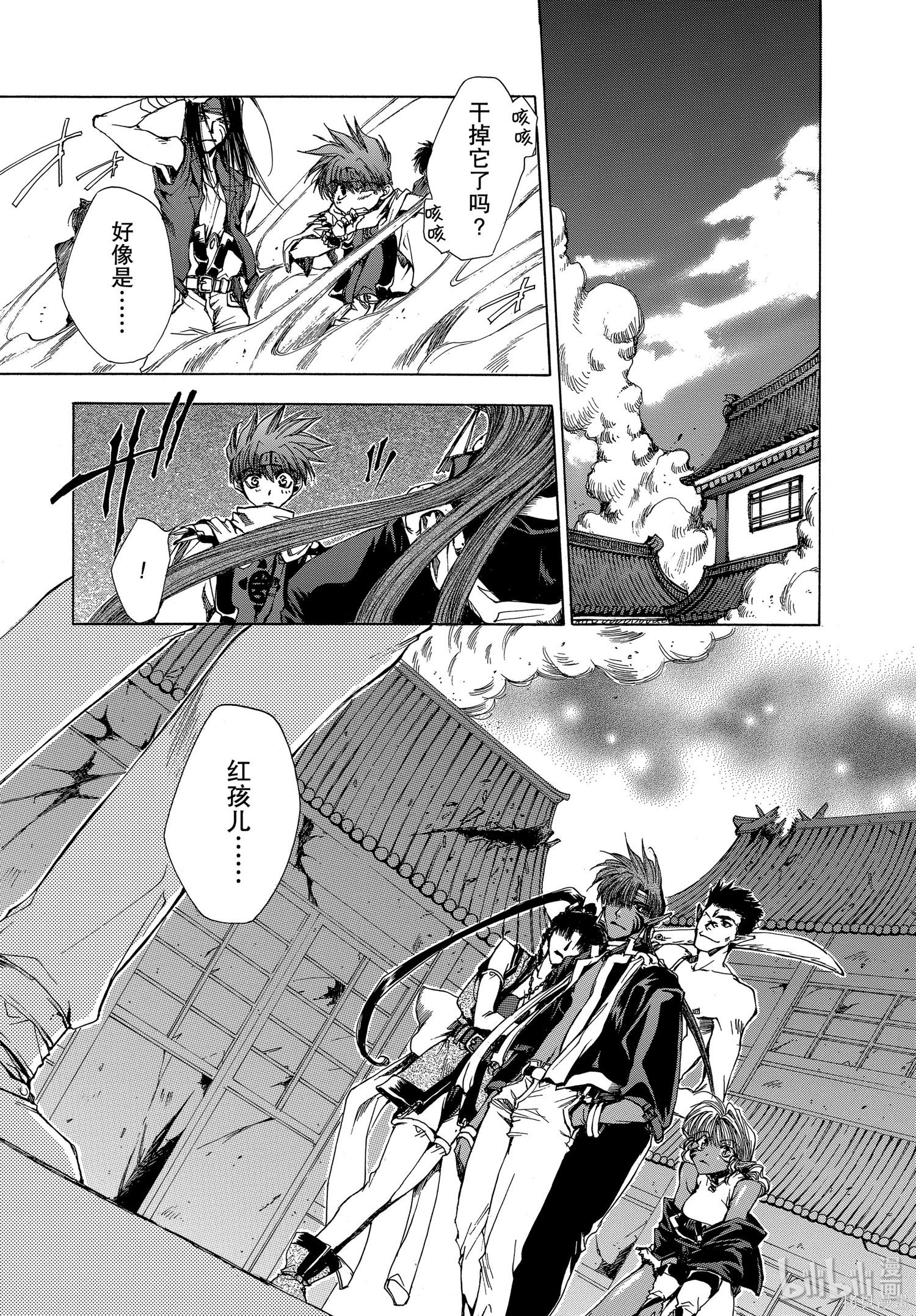 第17话 第21页