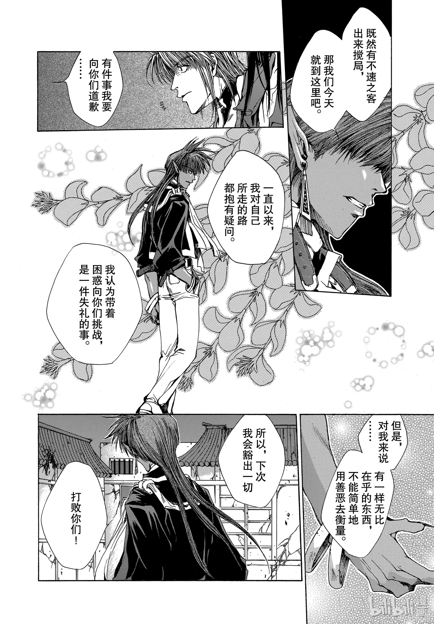 第17话 第22页