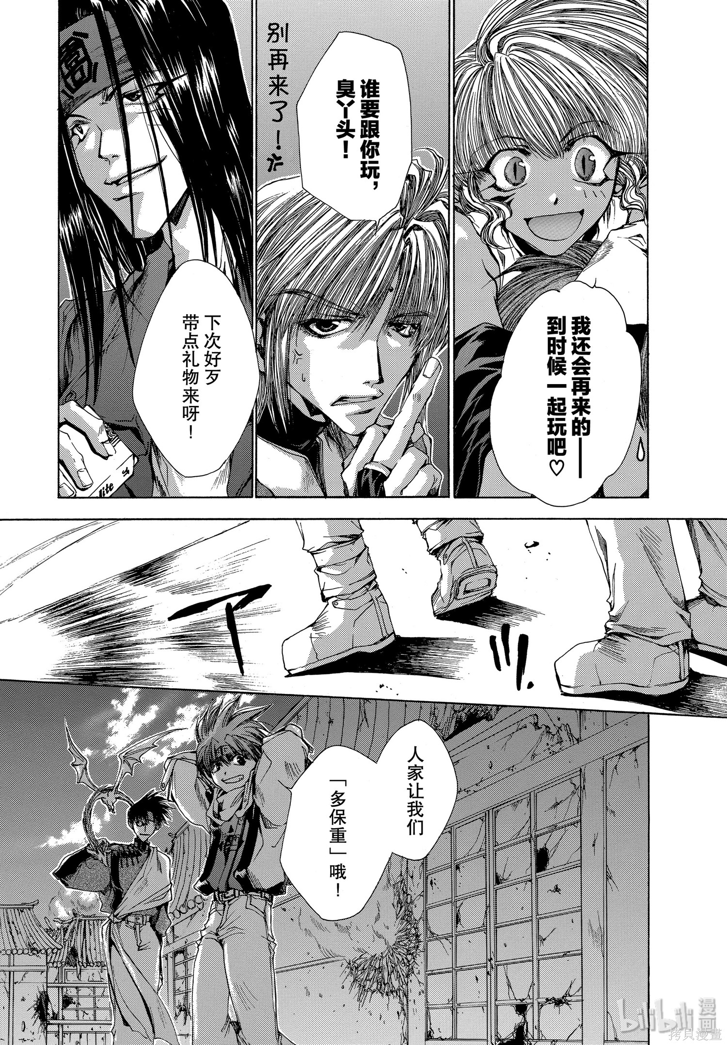 第17话 第24页