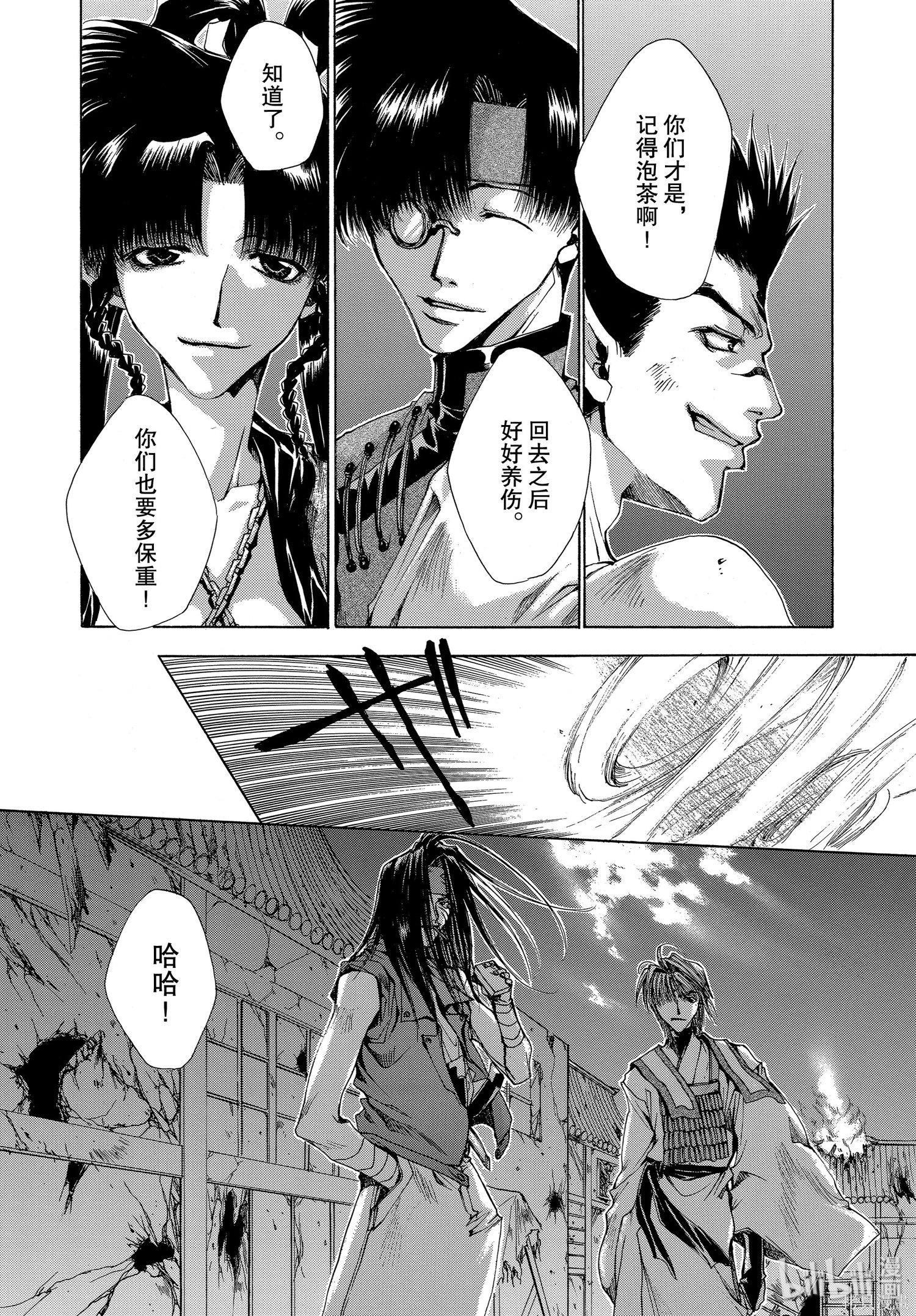 第17话 第25页
