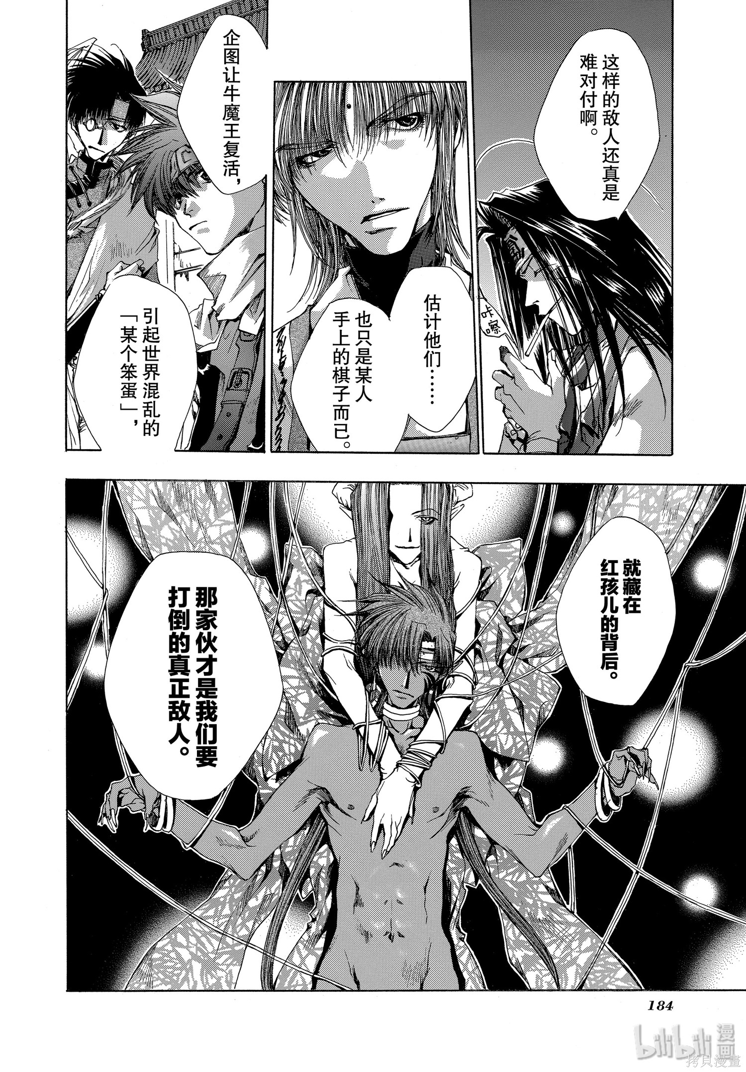 第17话 第26页